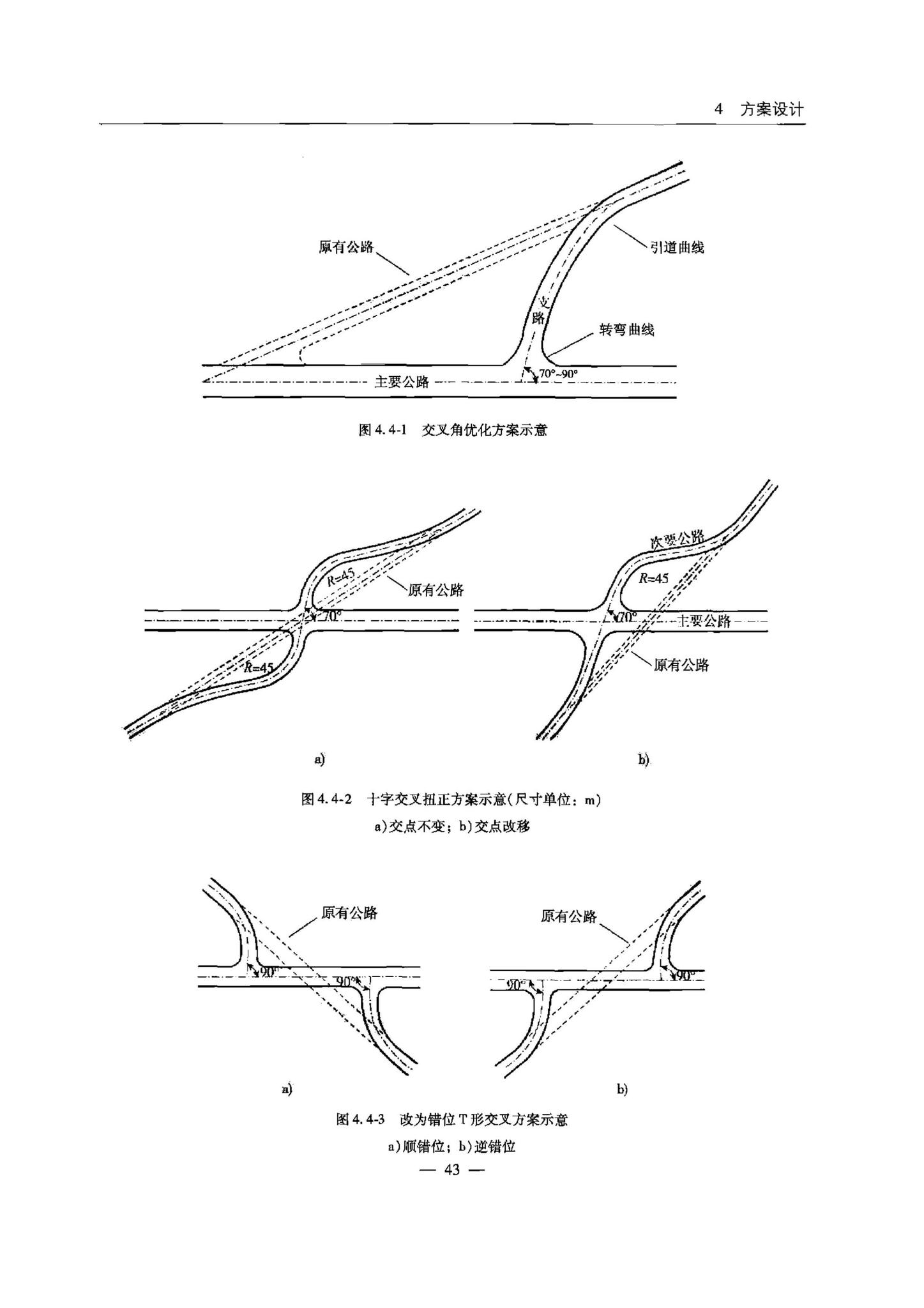 交办公路[2015]26号--公路安全生命防护工程实施技术指南