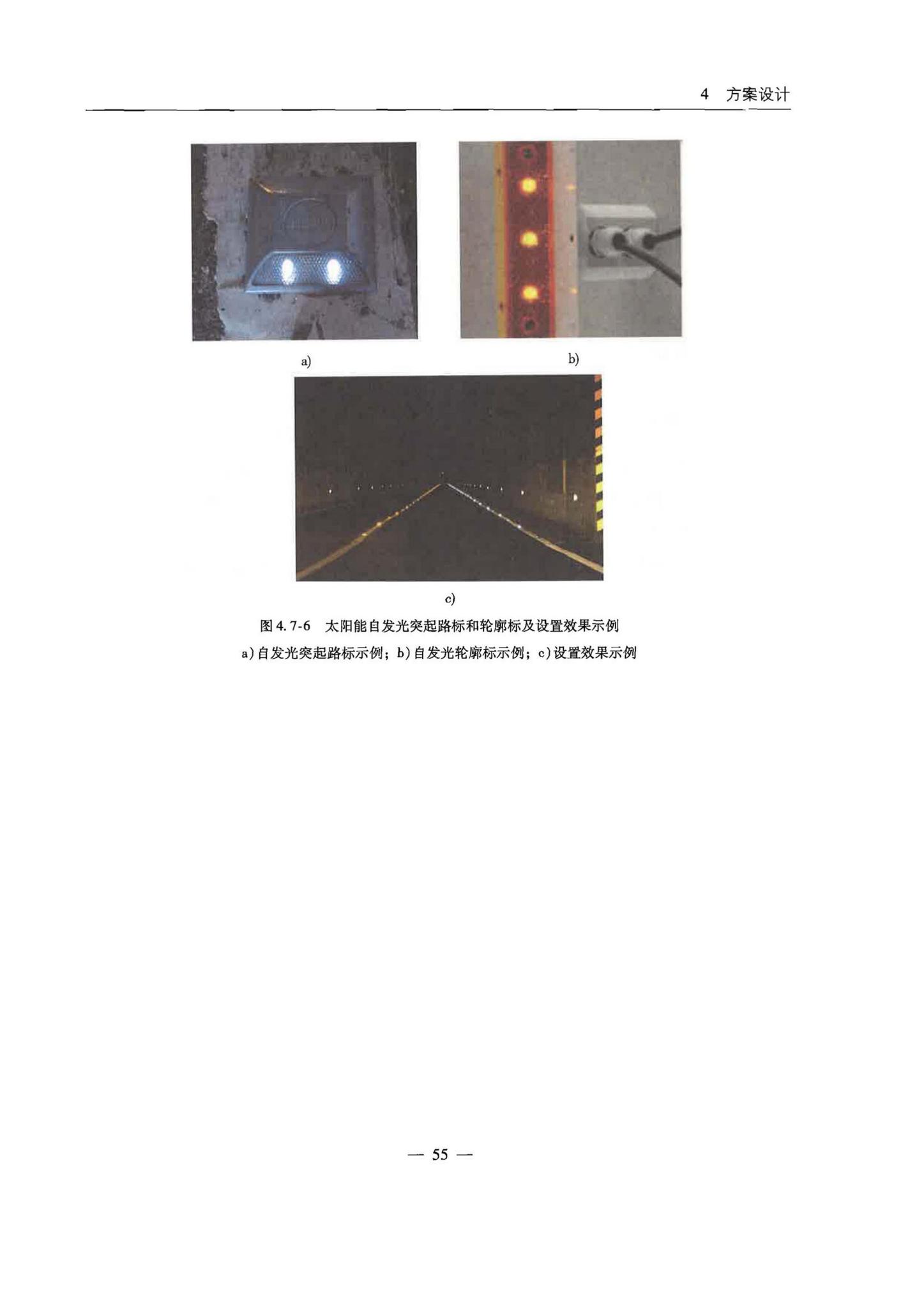 交办公路[2015]26号--公路安全生命防护工程实施技术指南