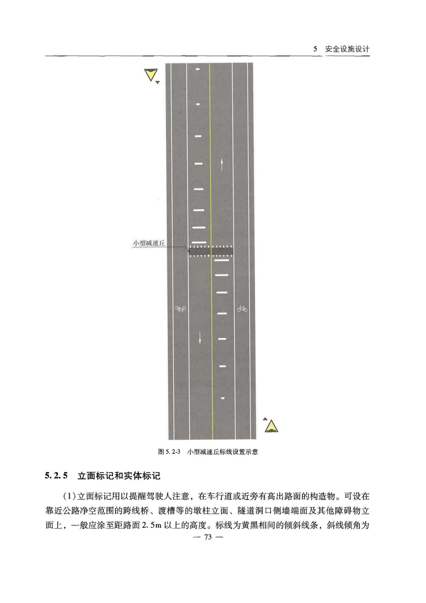 交办公路[2015]26号--公路安全生命防护工程实施技术指南