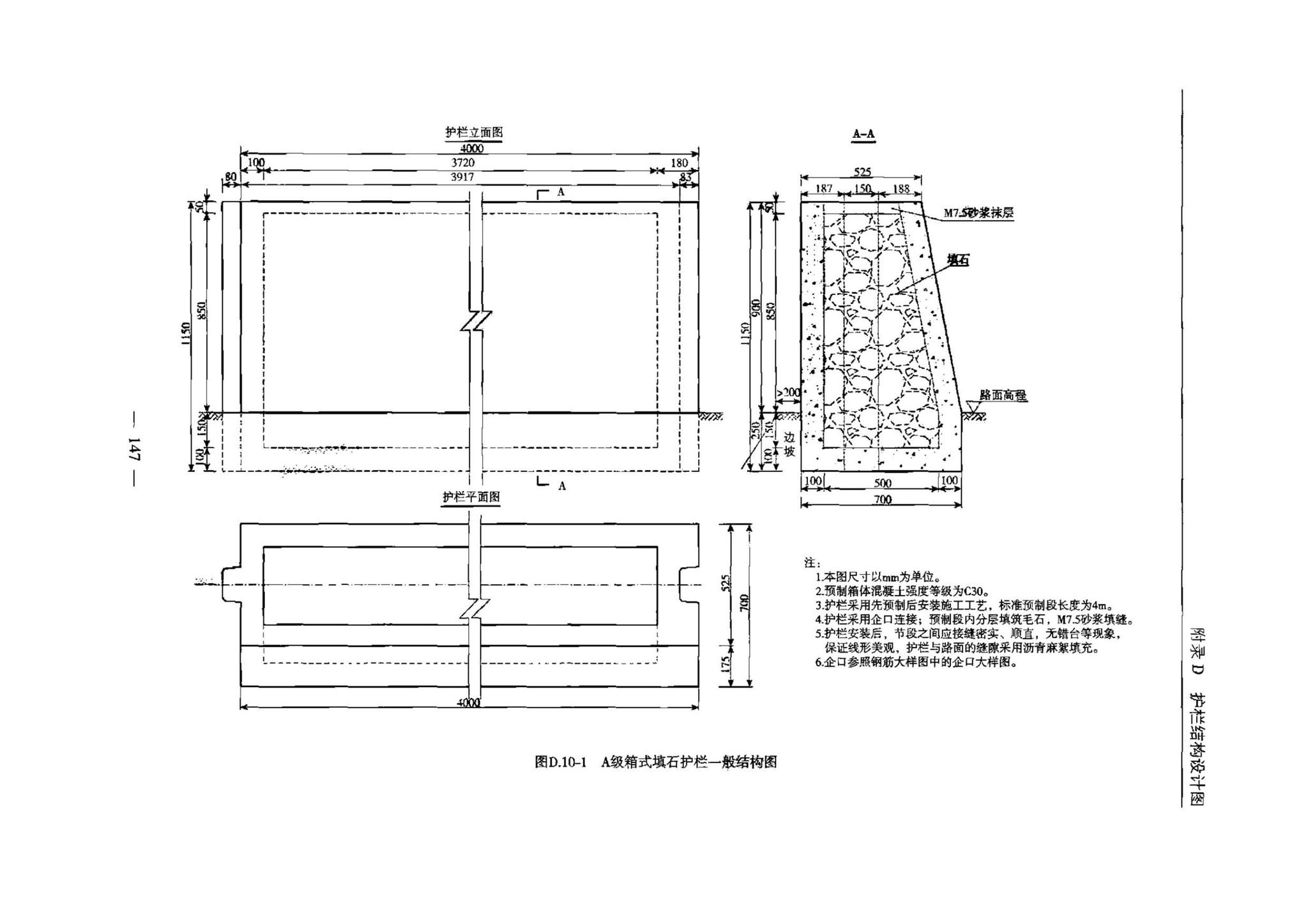 交办公路[2015]26号--公路安全生命防护工程实施技术指南