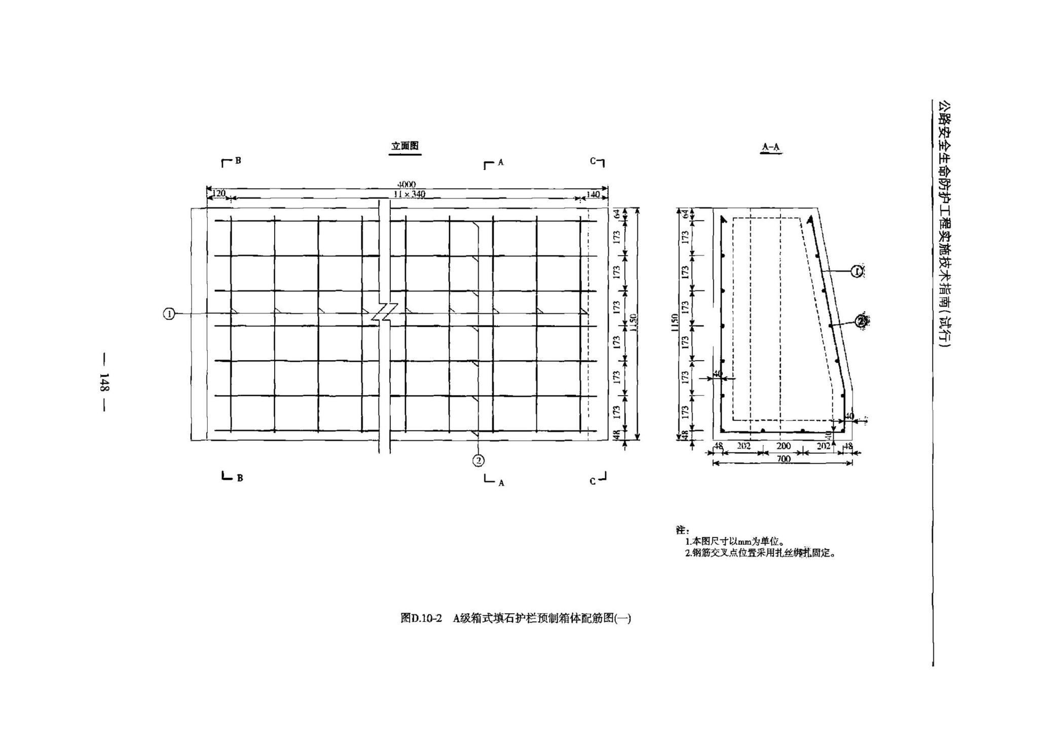 交办公路[2015]26号--公路安全生命防护工程实施技术指南