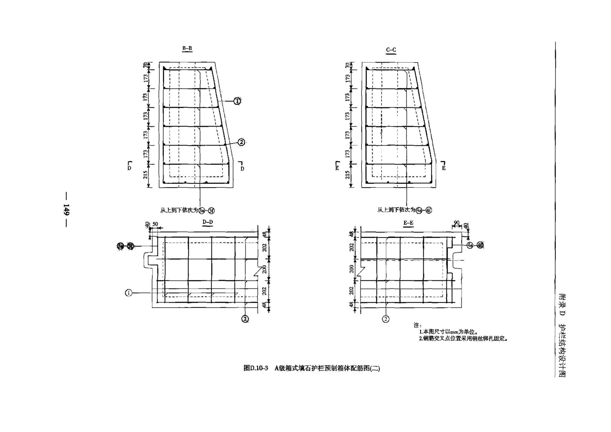 交办公路[2015]26号--公路安全生命防护工程实施技术指南