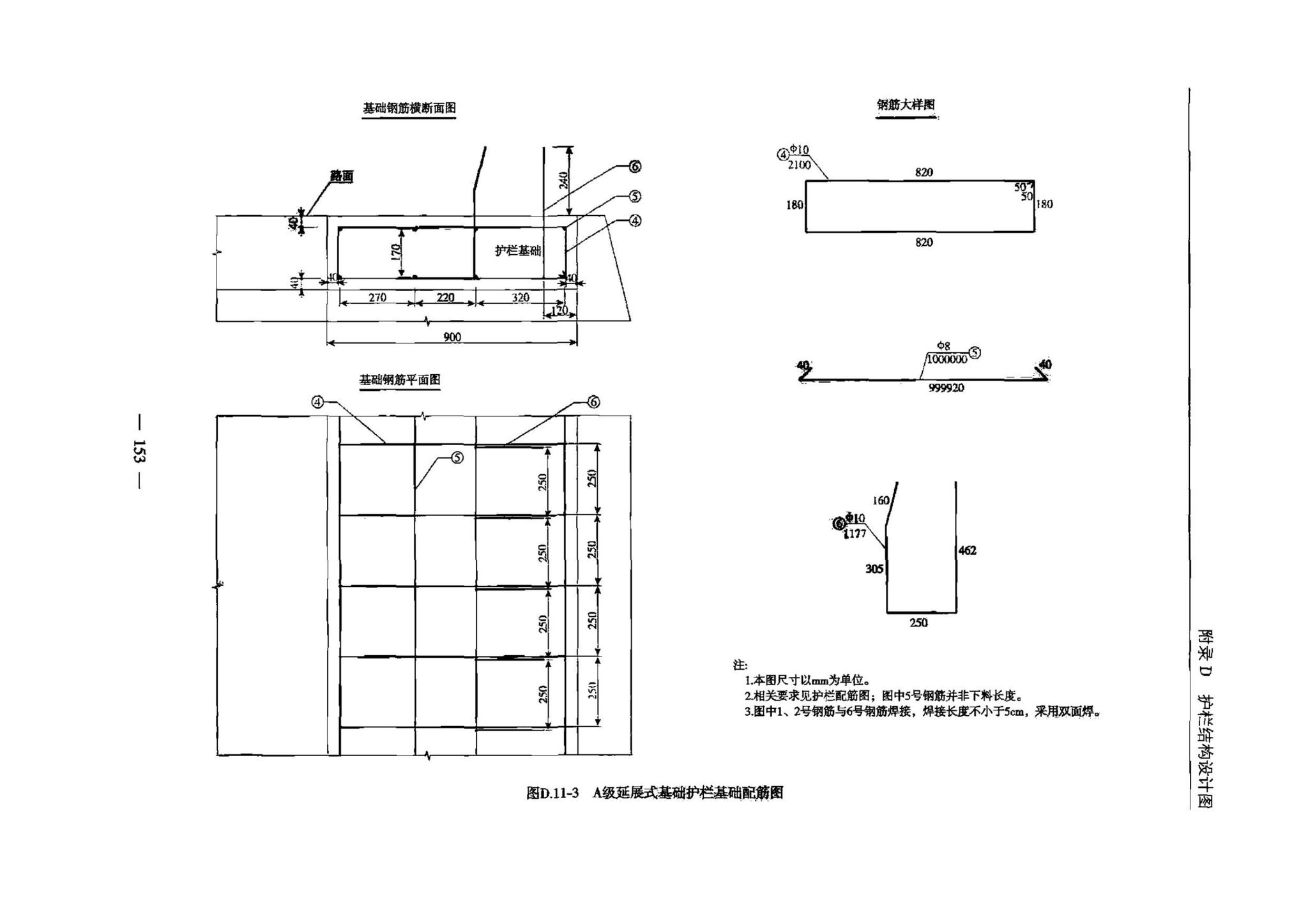 交办公路[2015]26号--公路安全生命防护工程实施技术指南