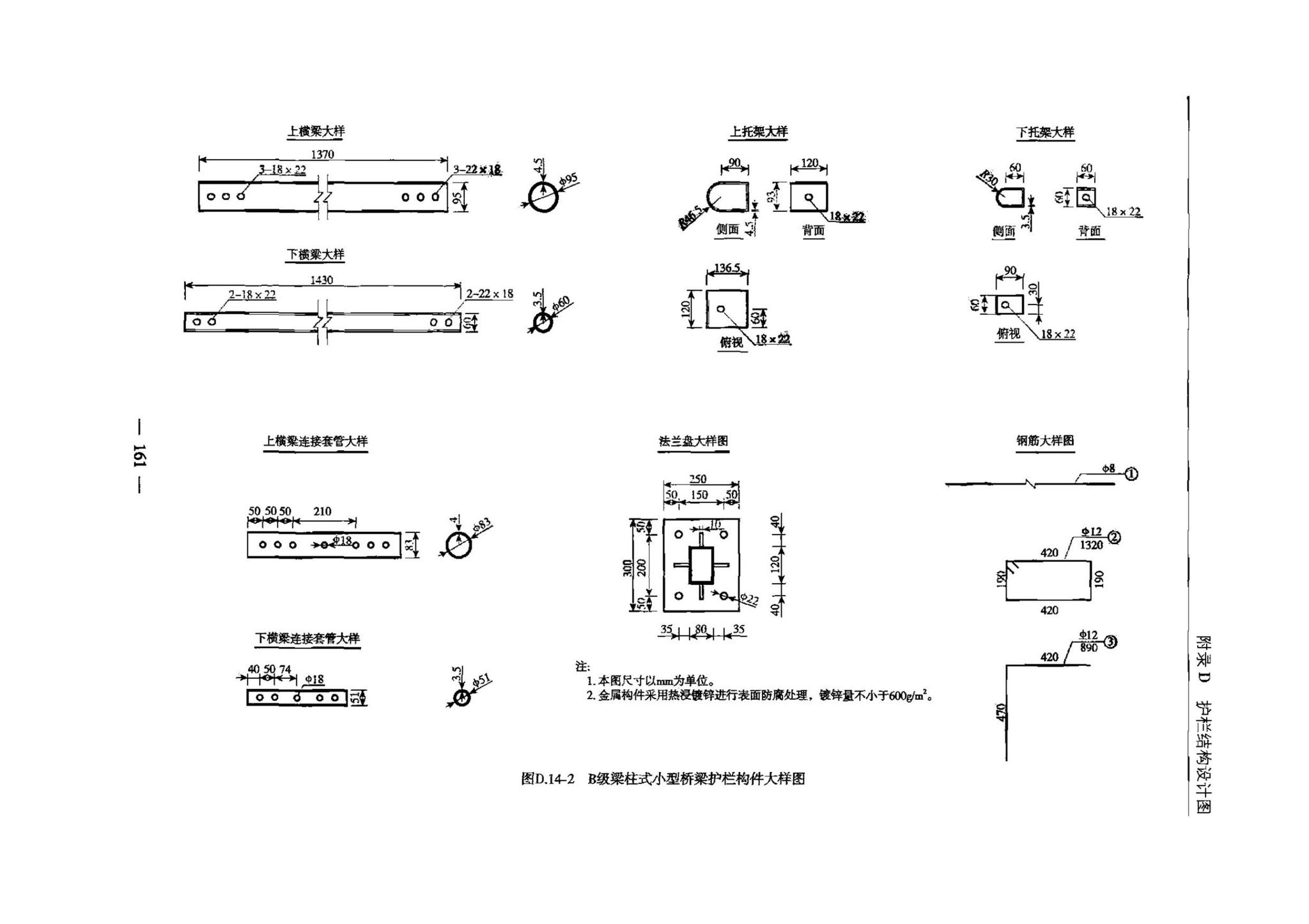 交办公路[2015]26号--公路安全生命防护工程实施技术指南