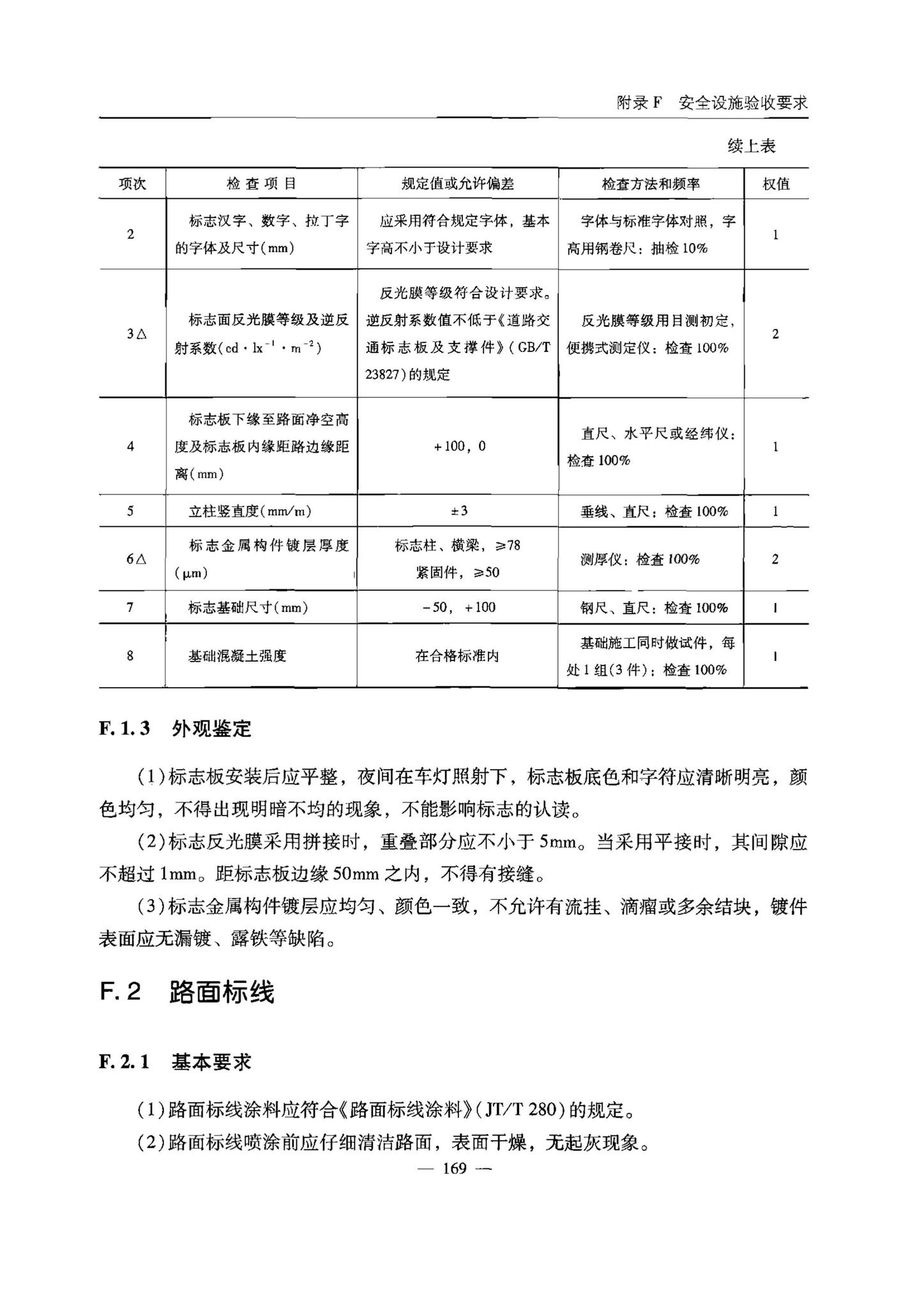 交办公路[2015]26号--公路安全生命防护工程实施技术指南