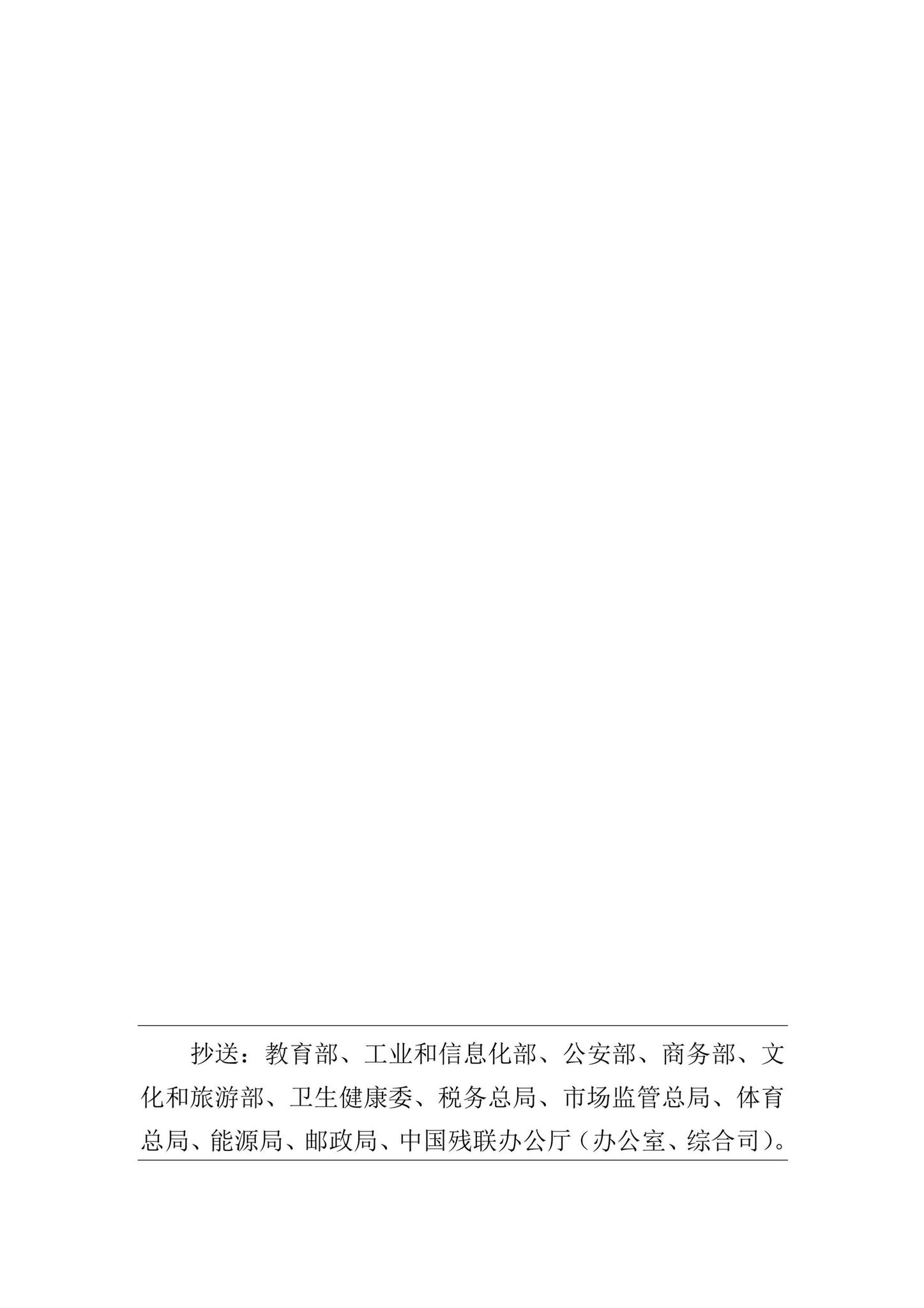 建办科[2021]55号--住房和城乡建设部办公厅关于印发完整居住社区建设指南的通知