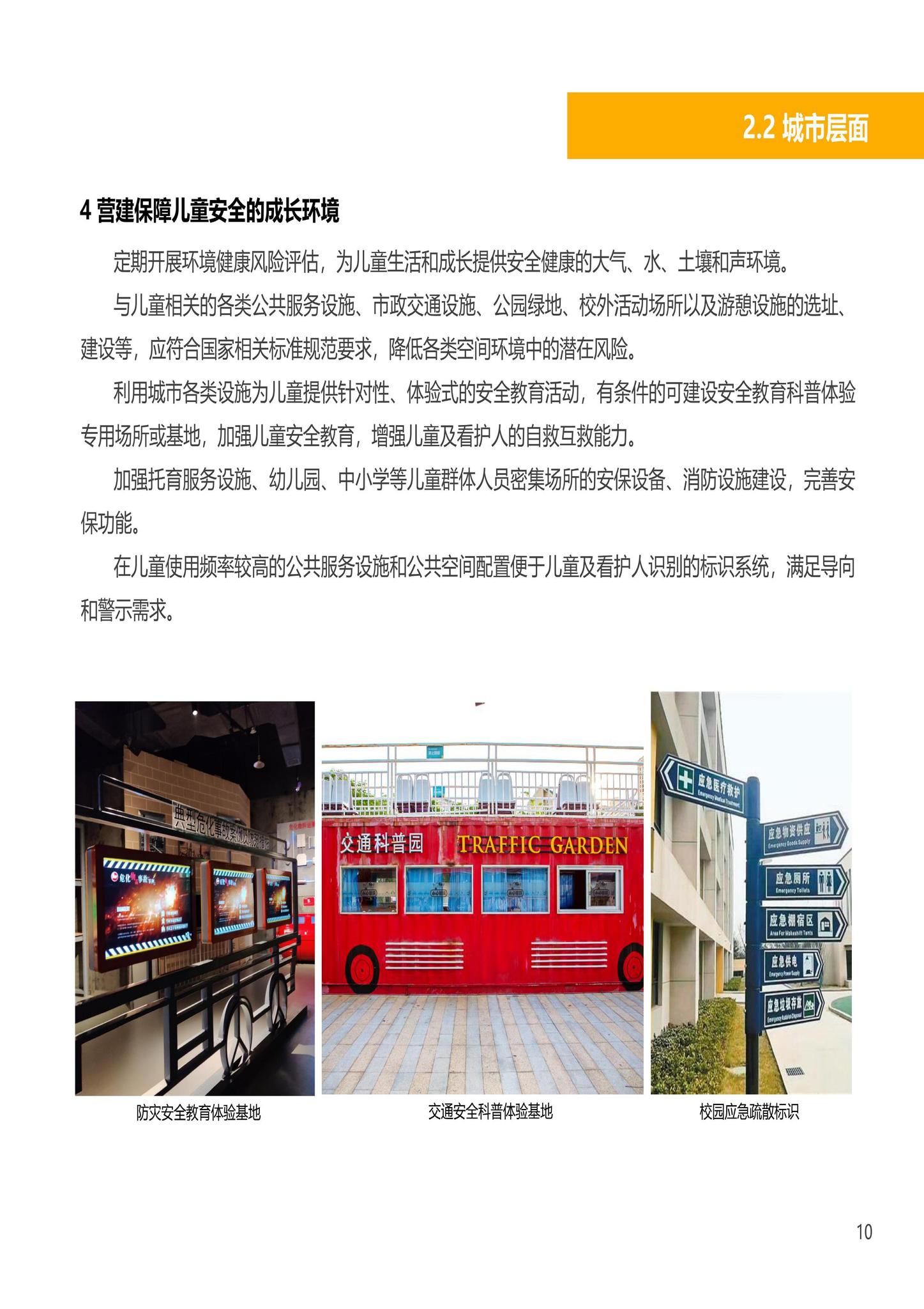 建办科函[2023]223号--住房城乡建设部办公厅国家发展改革委办公厅国务院妇儿工委办公室关于印发《〈城市儿童友好空间建设导则（试行）〉实施手册》的通知