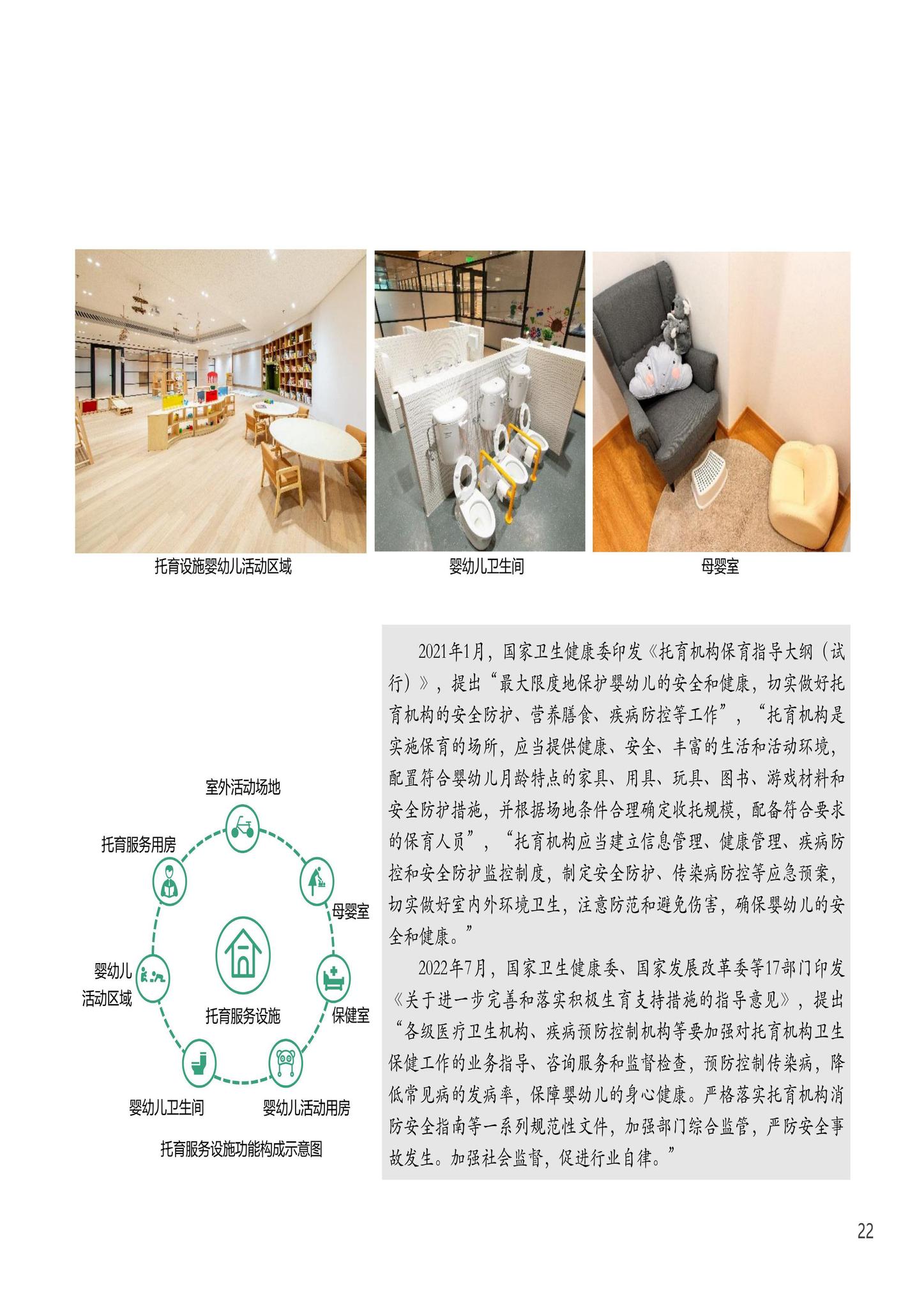 建办科函[2023]223号--住房城乡建设部办公厅国家发展改革委办公厅国务院妇儿工委办公室关于印发《〈城市儿童友好空间建设导则（试行）〉实施手册》的通知