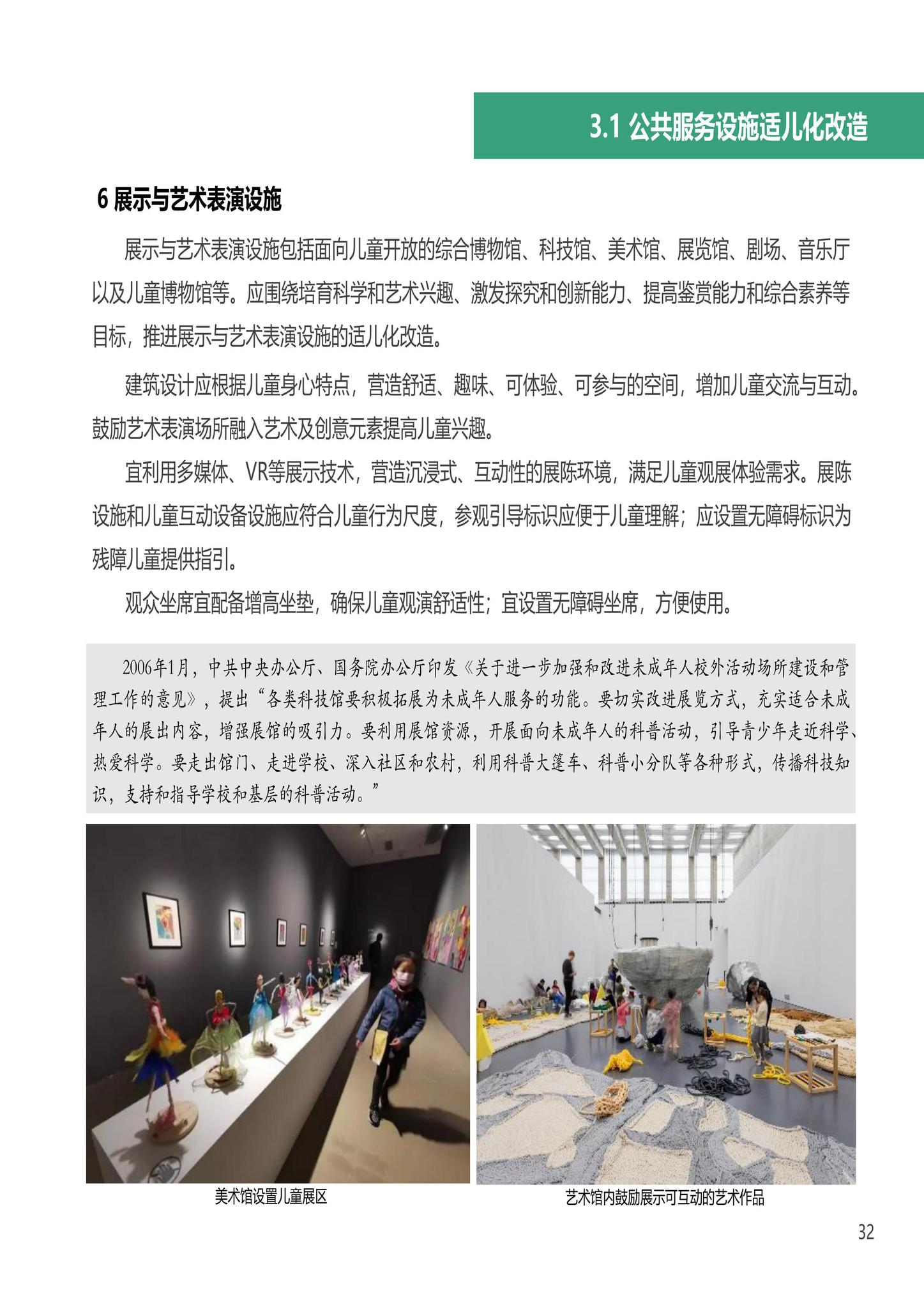 建办科函[2023]223号--住房城乡建设部办公厅国家发展改革委办公厅国务院妇儿工委办公室关于印发《〈城市儿童友好空间建设导则（试行）〉实施手册》的通知