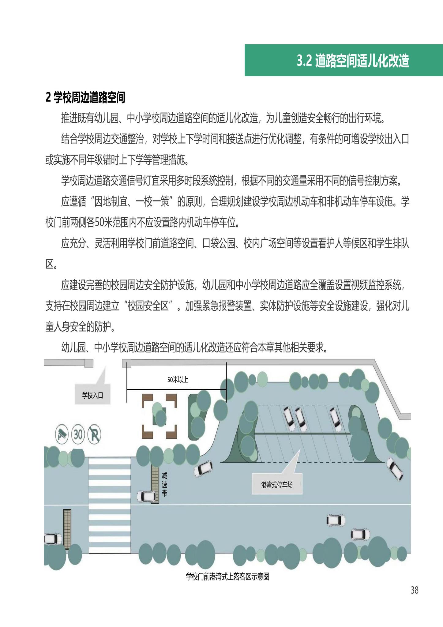 建办科函[2023]223号--住房城乡建设部办公厅国家发展改革委办公厅国务院妇儿工委办公室关于印发《〈城市儿童友好空间建设导则（试行）〉实施手册》的通知