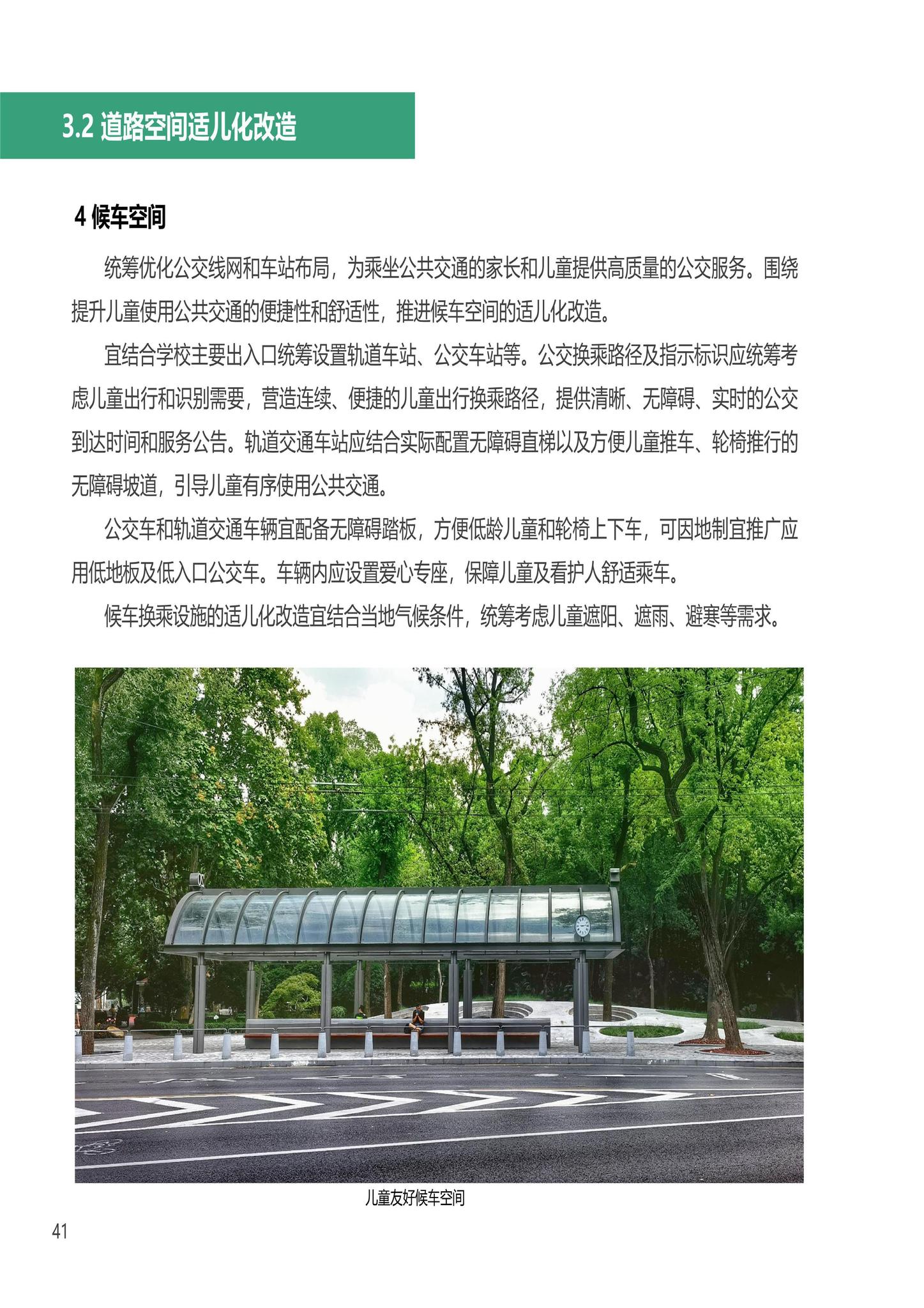 建办科函[2023]223号--住房城乡建设部办公厅国家发展改革委办公厅国务院妇儿工委办公室关于印发《〈城市儿童友好空间建设导则（试行）〉实施手册》的通知