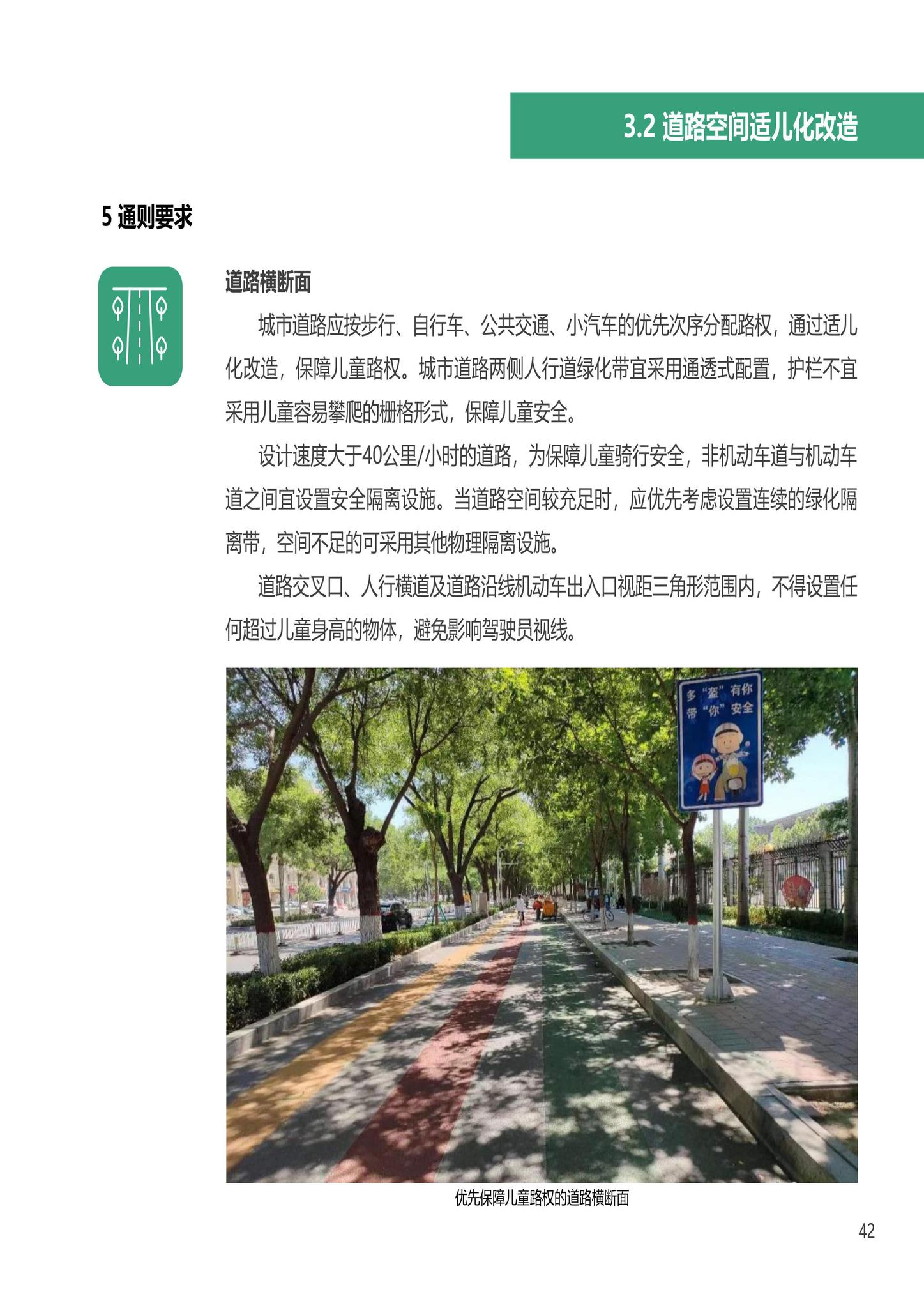 建办科函[2023]223号--住房城乡建设部办公厅国家发展改革委办公厅国务院妇儿工委办公室关于印发《〈城市儿童友好空间建设导则（试行）〉实施手册》的通知