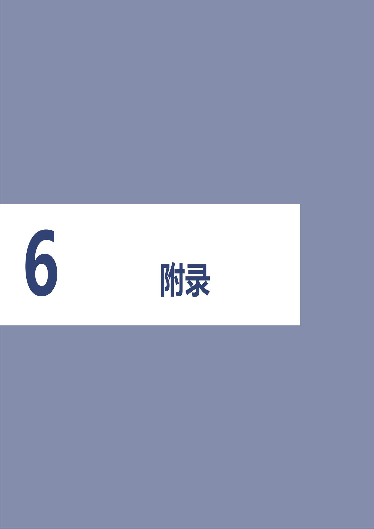 建办科函[2023]223号--住房城乡建设部办公厅国家发展改革委办公厅国务院妇儿工委办公室关于印发《〈城市儿童友好空间建设导则（试行）〉实施手册》的通知