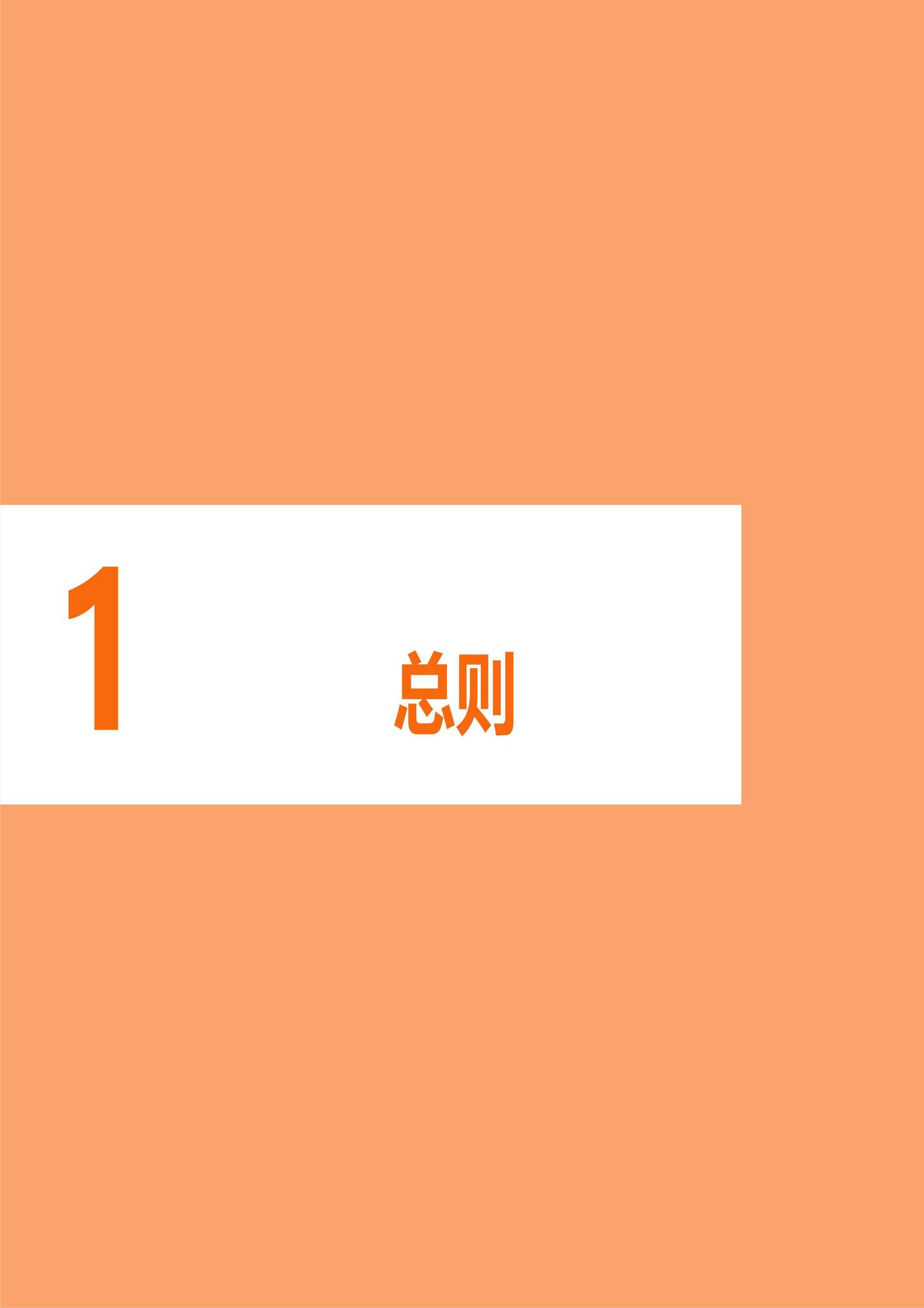 建办科函[2023]223号--住房城乡建设部办公厅国家发展改革委办公厅国务院妇儿工委办公室关于印发《〈城市儿童友好空间建设导则（试行）〉实施手册》的通知