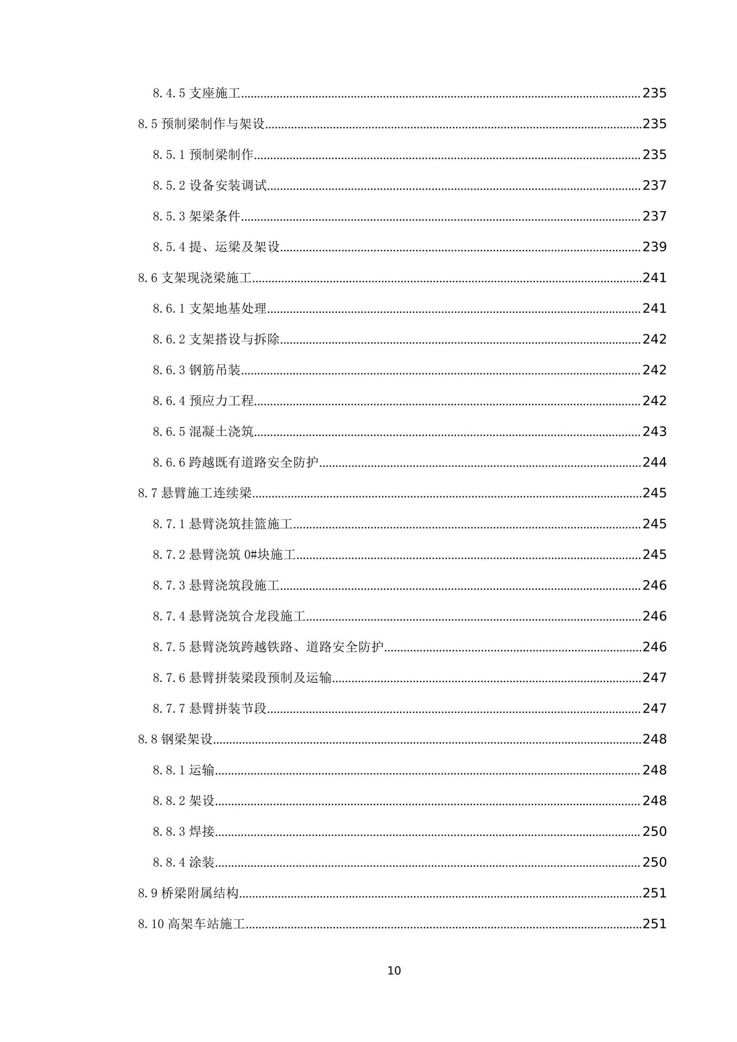 建办质[2020]27号--住房和城乡建设部办公厅关于印发城市轨道交通工程建设安全生产标准化管理技术指南的通知