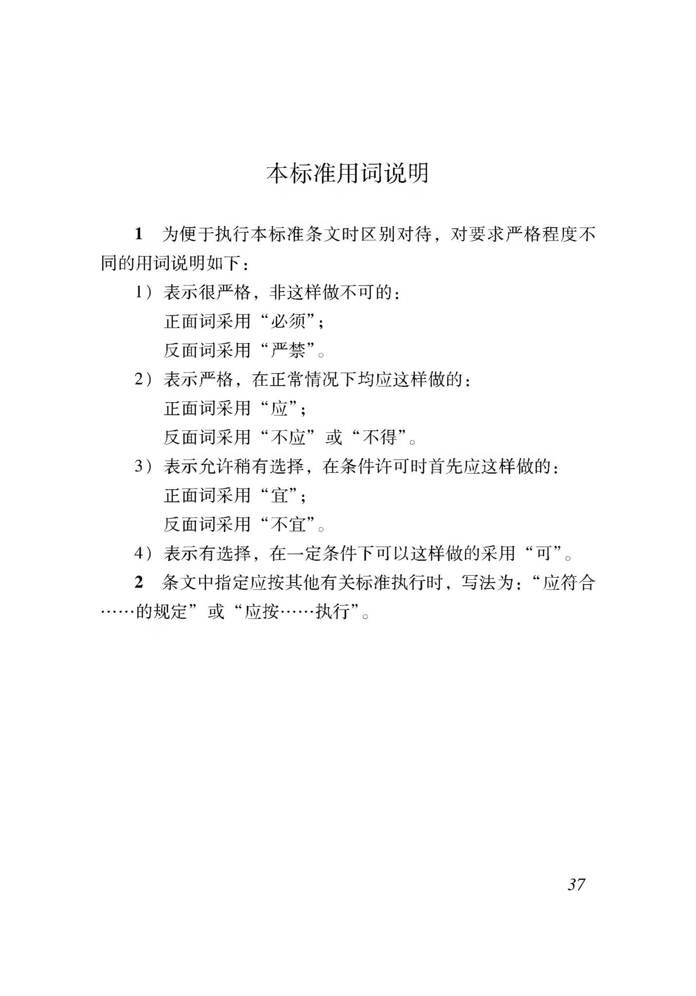 新建标005-2020--农村生活垃圾收集、转运和处置体系建设标准