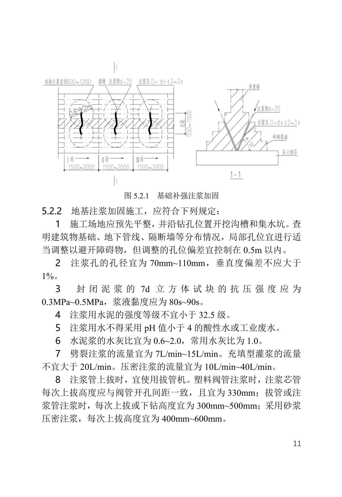 津住建设[2022]20号--天津市农村危房加固维修技术导则