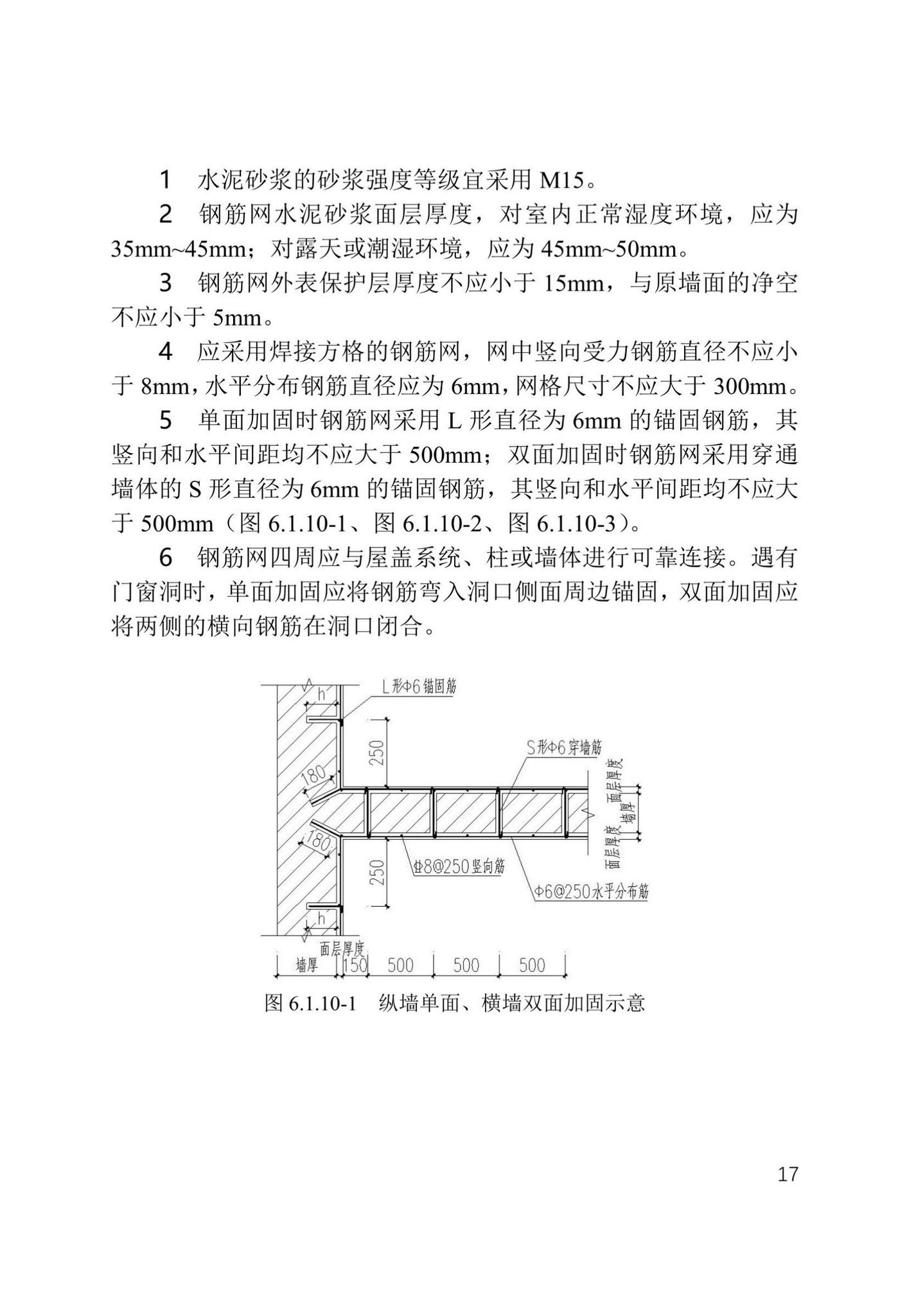 津住建设[2022]20号--天津市农村危房加固维修技术导则