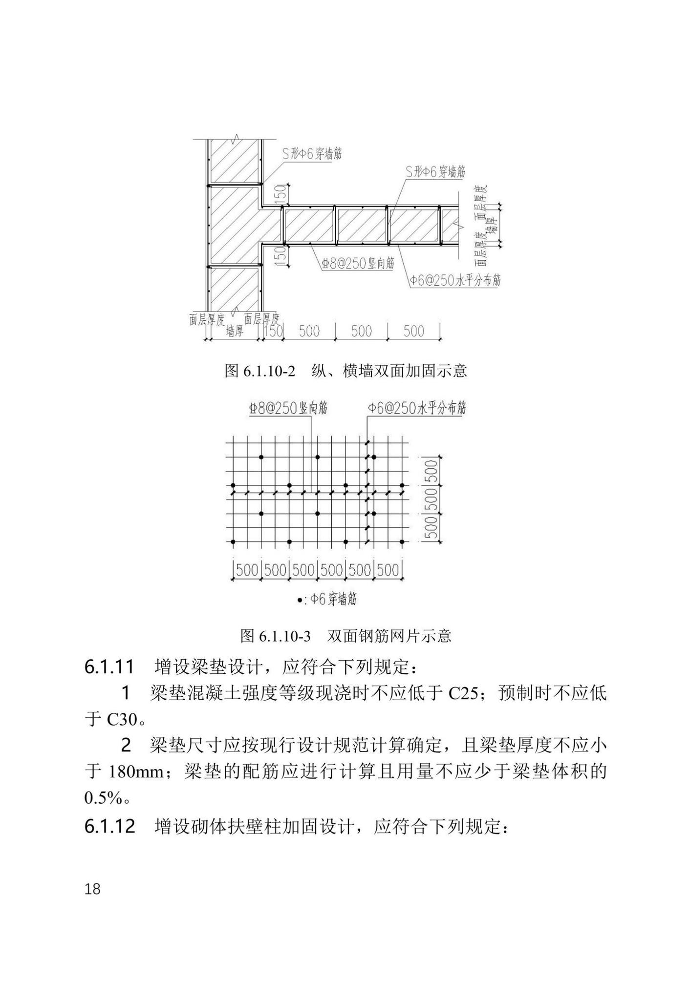 津住建设[2022]20号--天津市农村危房加固维修技术导则