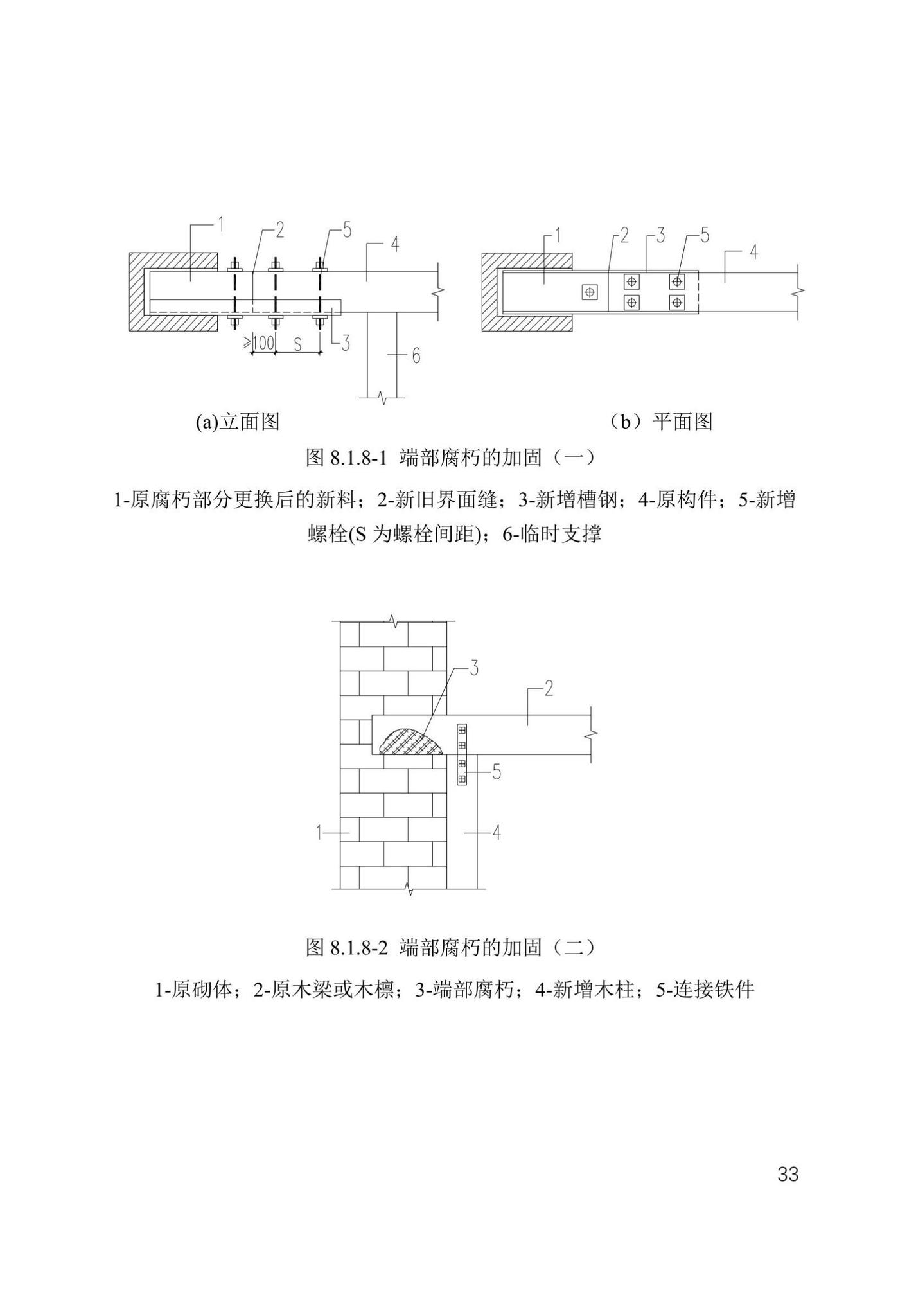 津住建设[2022]20号--天津市农村危房加固维修技术导则