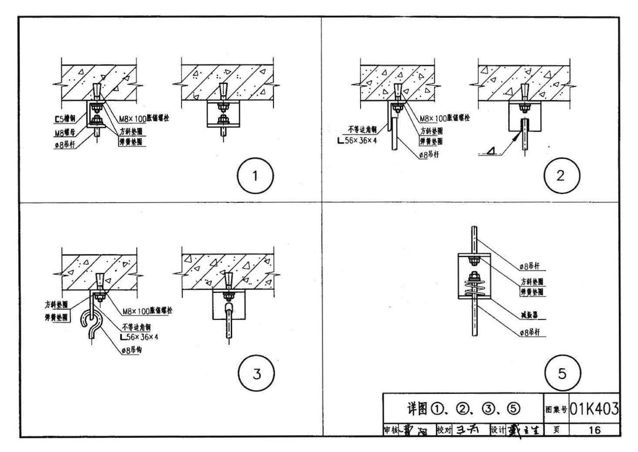 01K403、01(03)K403--风机盘管安装（含2003年局部修改版）