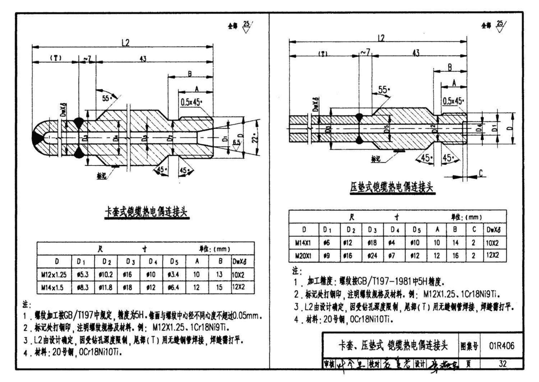 01R406--温度仪表安装图