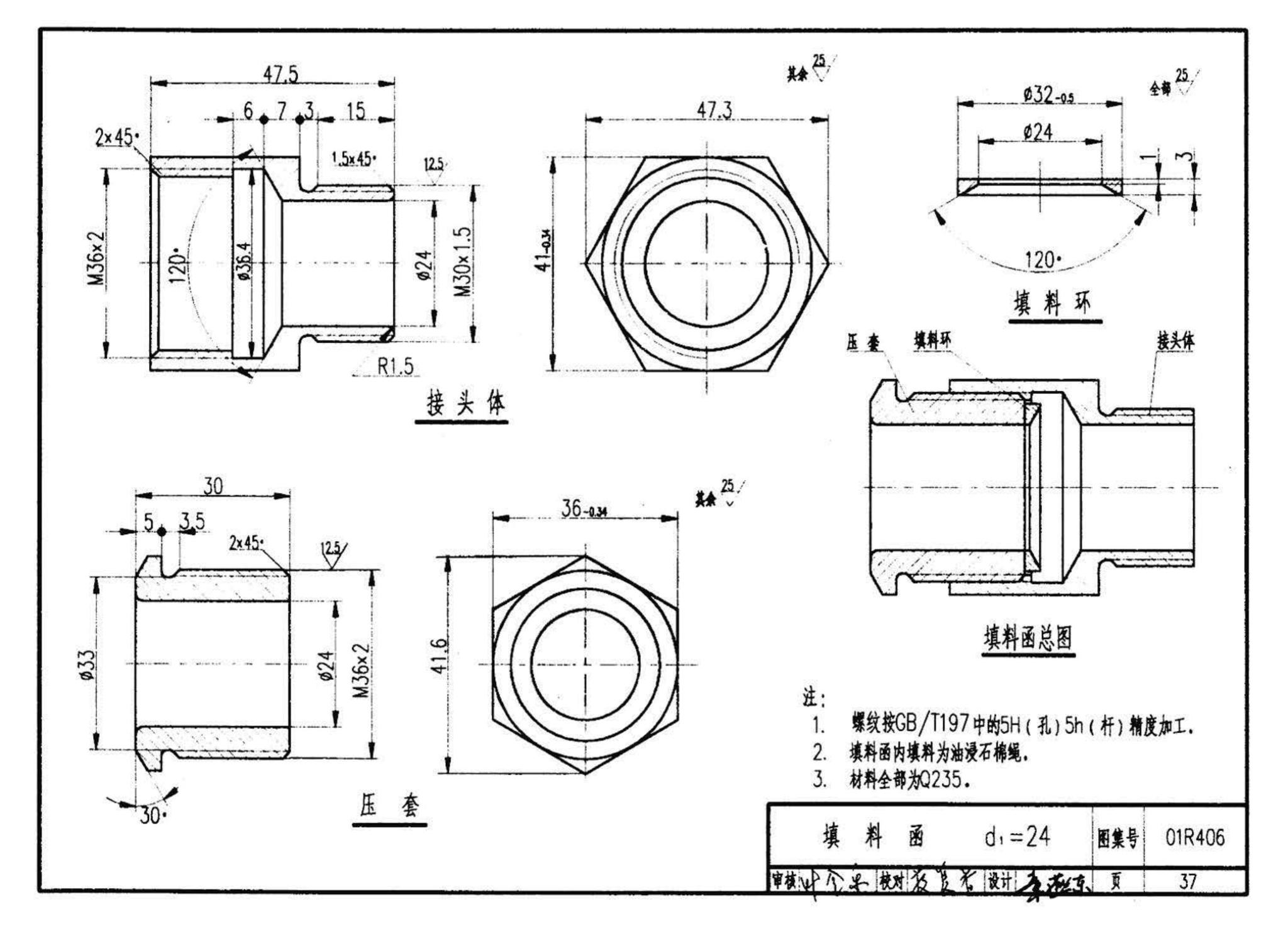 01R406--温度仪表安装图