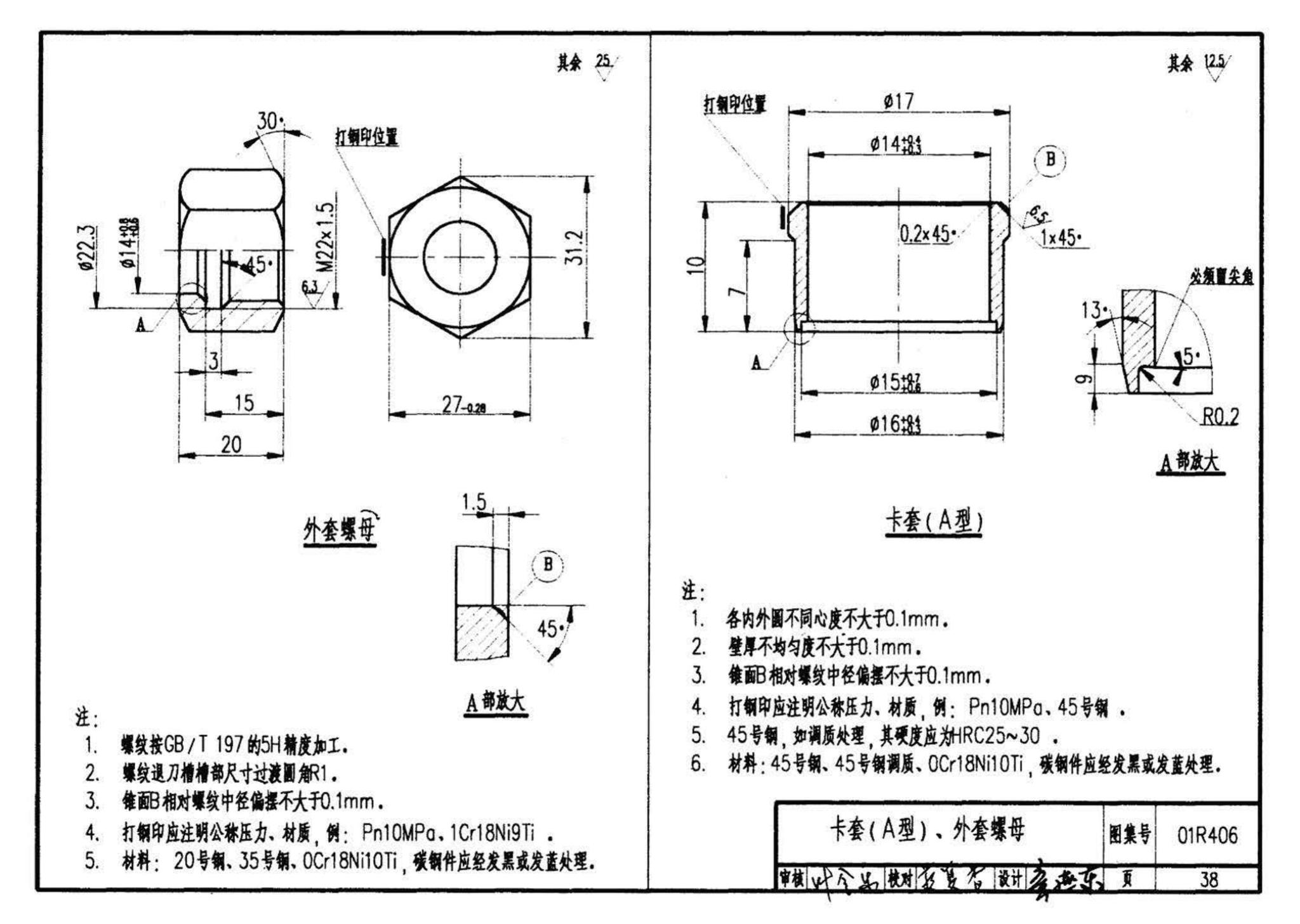 01R406--温度仪表安装图