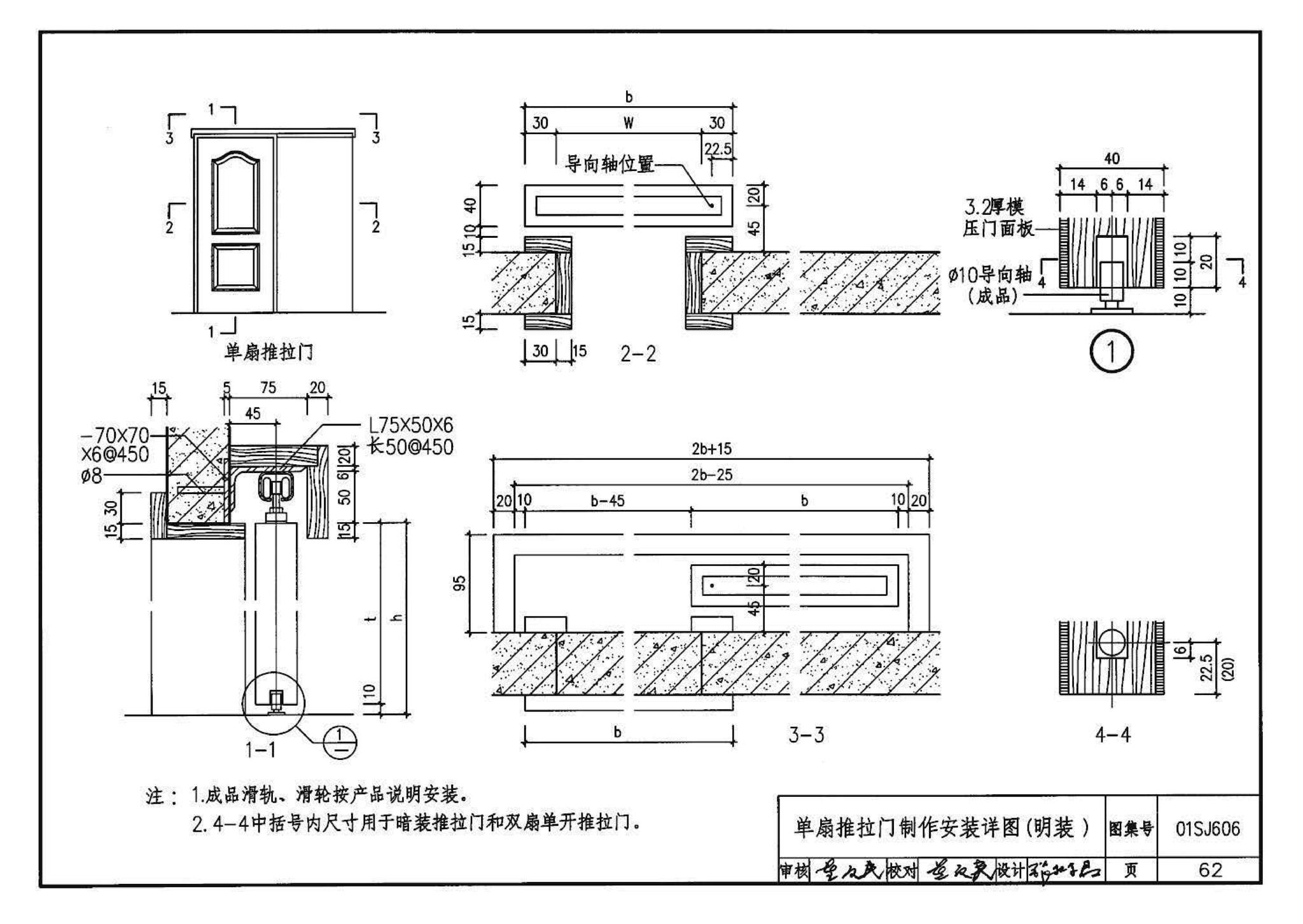 01SJ606--住宅门