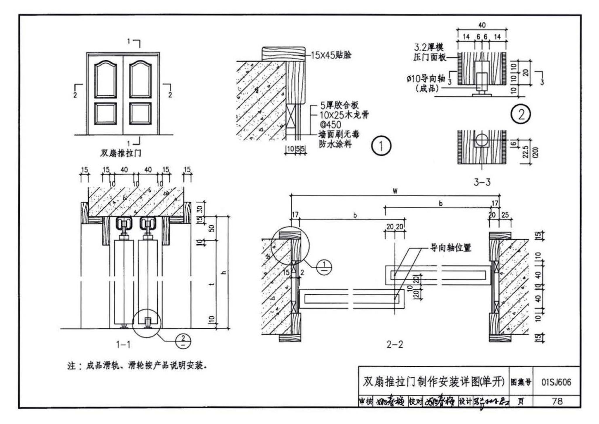 01SJ606--住宅门