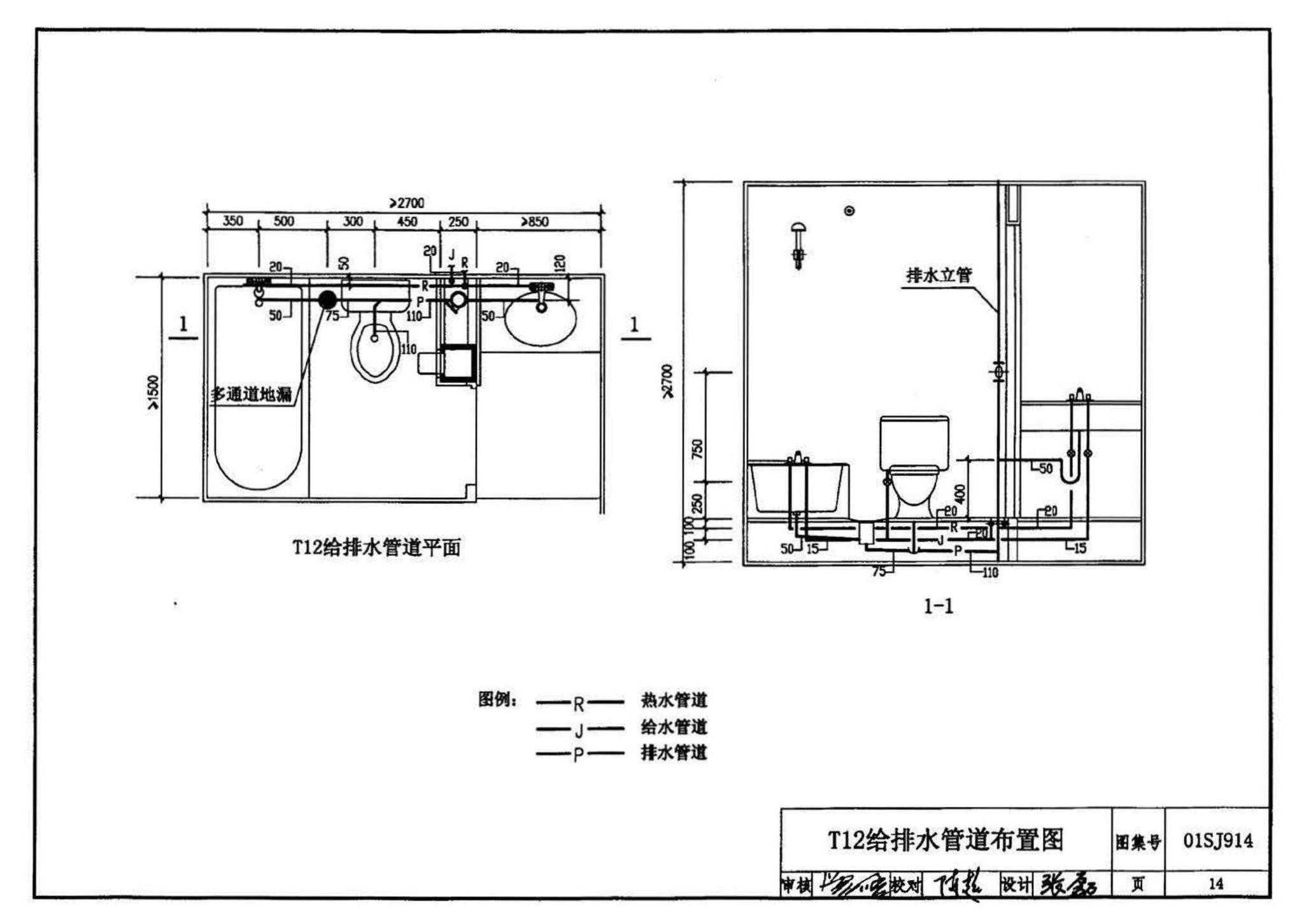 01SJ914--住宅卫生间