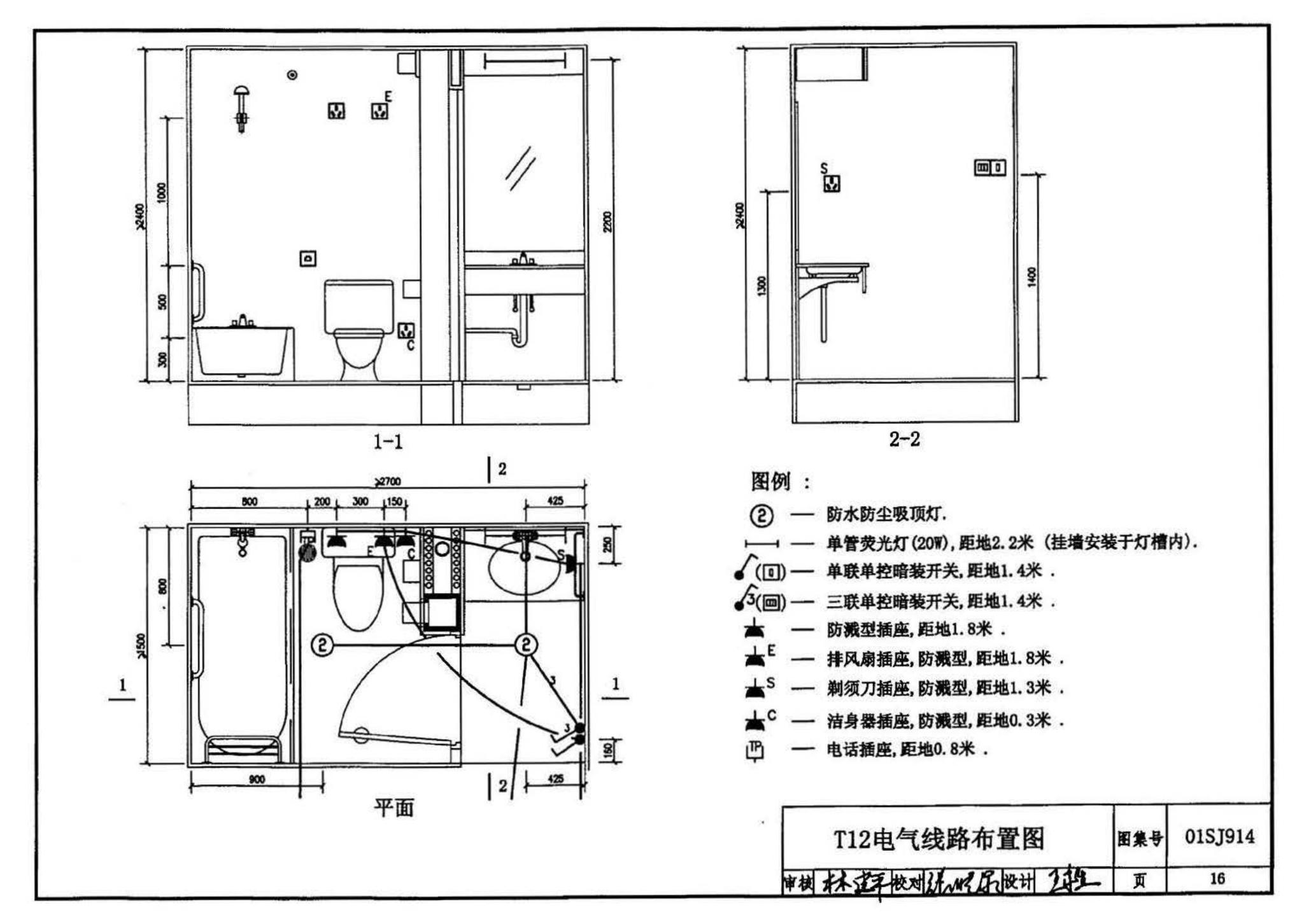 01SJ914--住宅卫生间