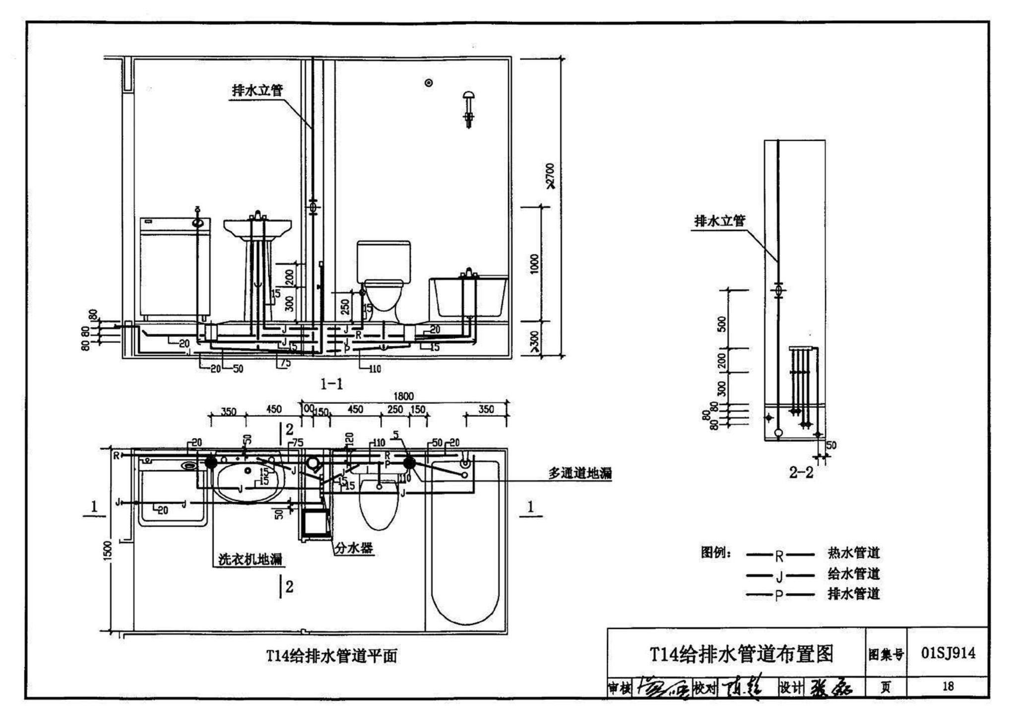 01SJ914--住宅卫生间