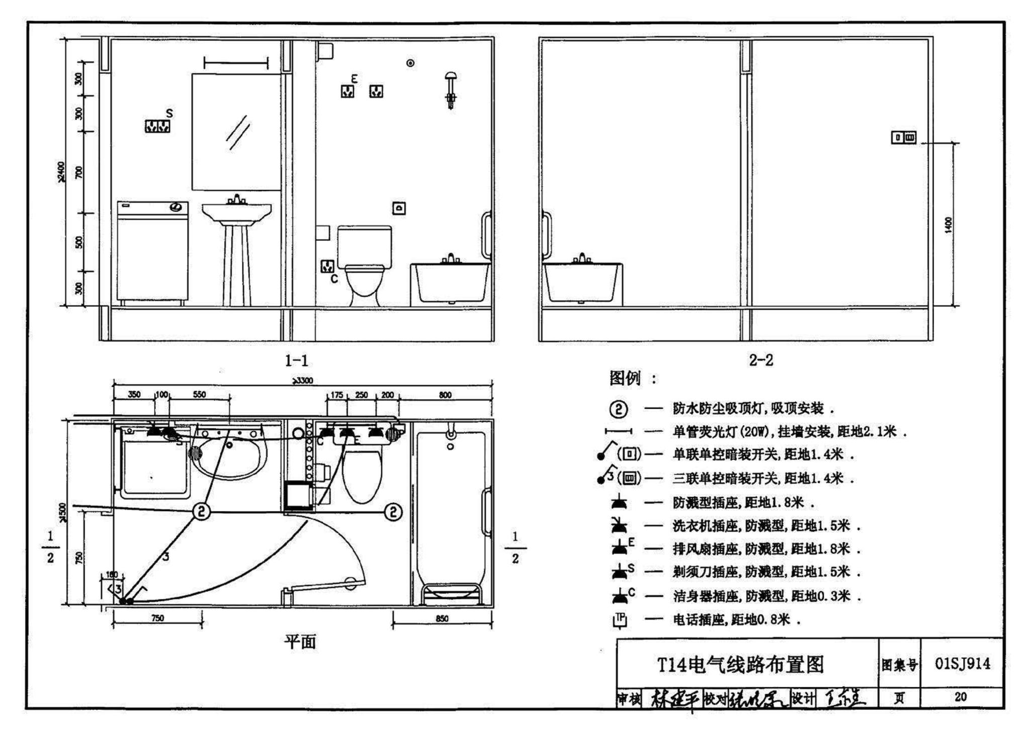 01SJ914--住宅卫生间