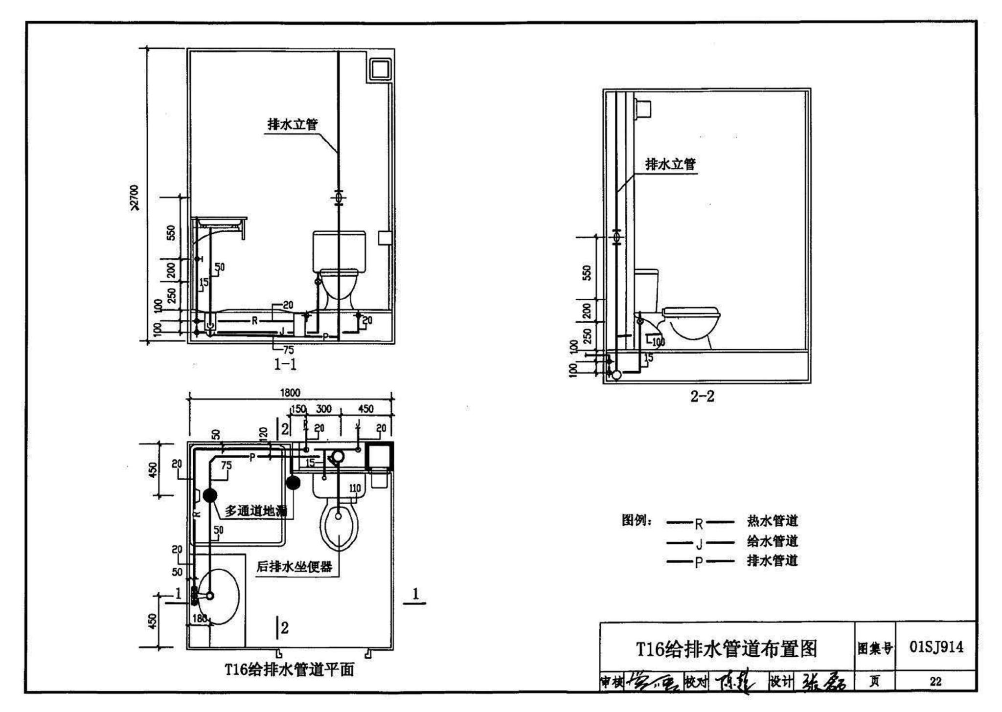 01SJ914--住宅卫生间