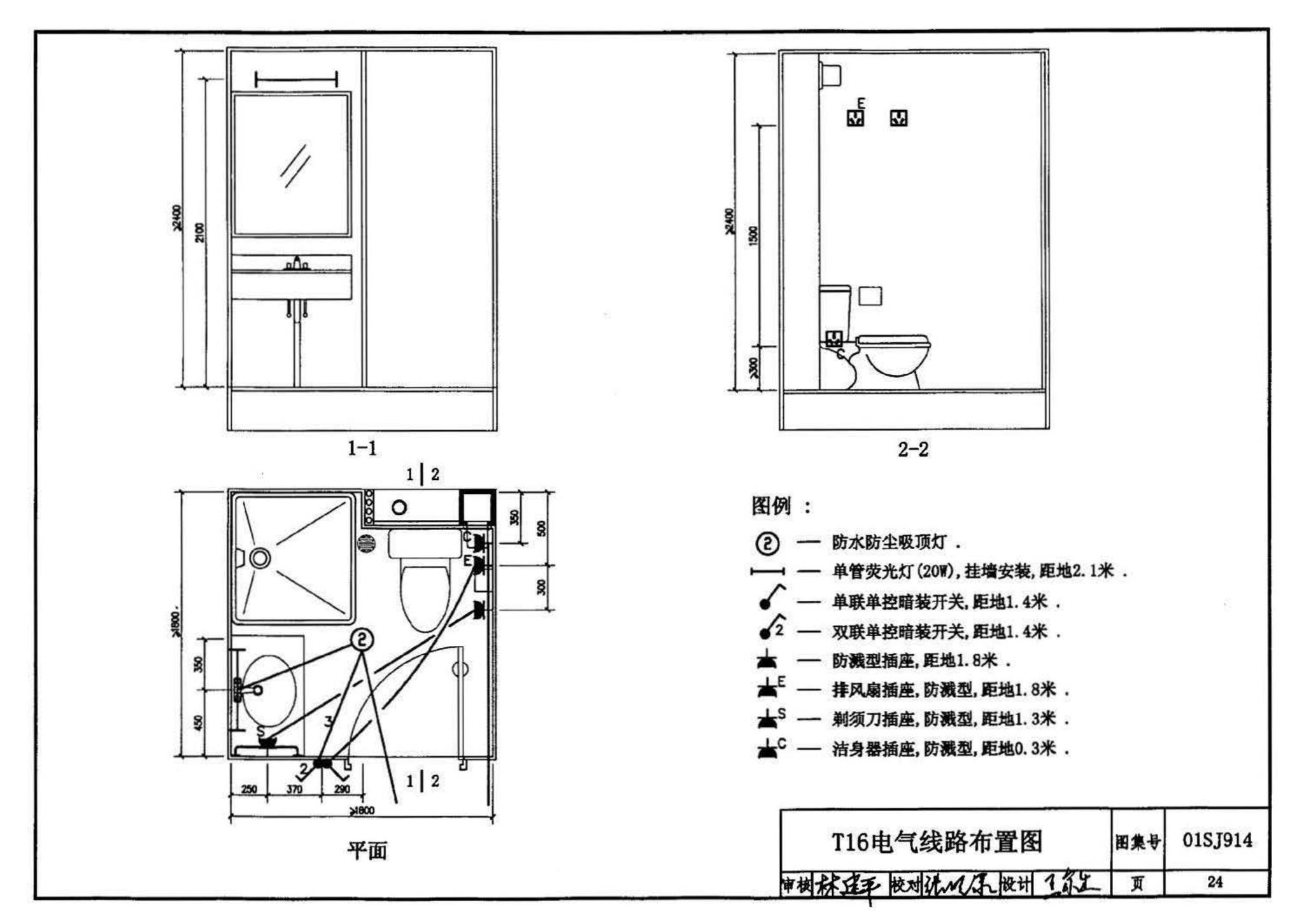 01SJ914--住宅卫生间