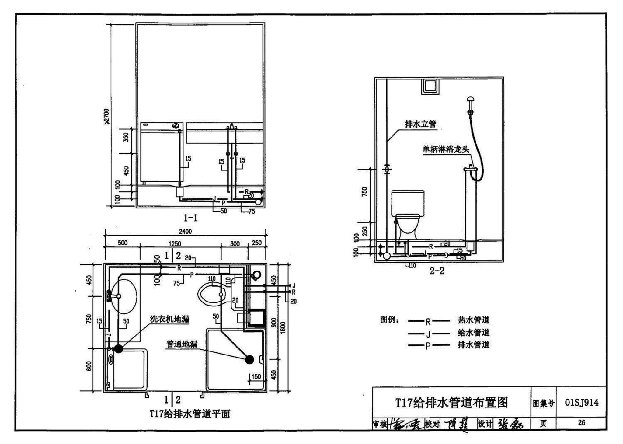 01SJ914--住宅卫生间