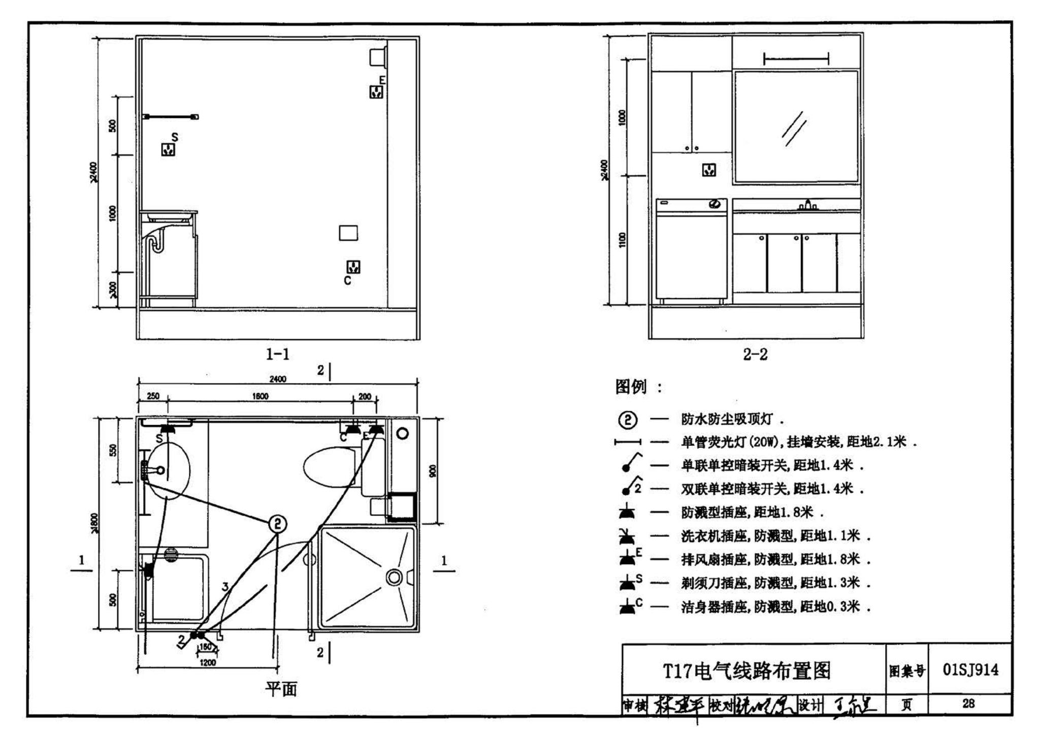 01SJ914--住宅卫生间