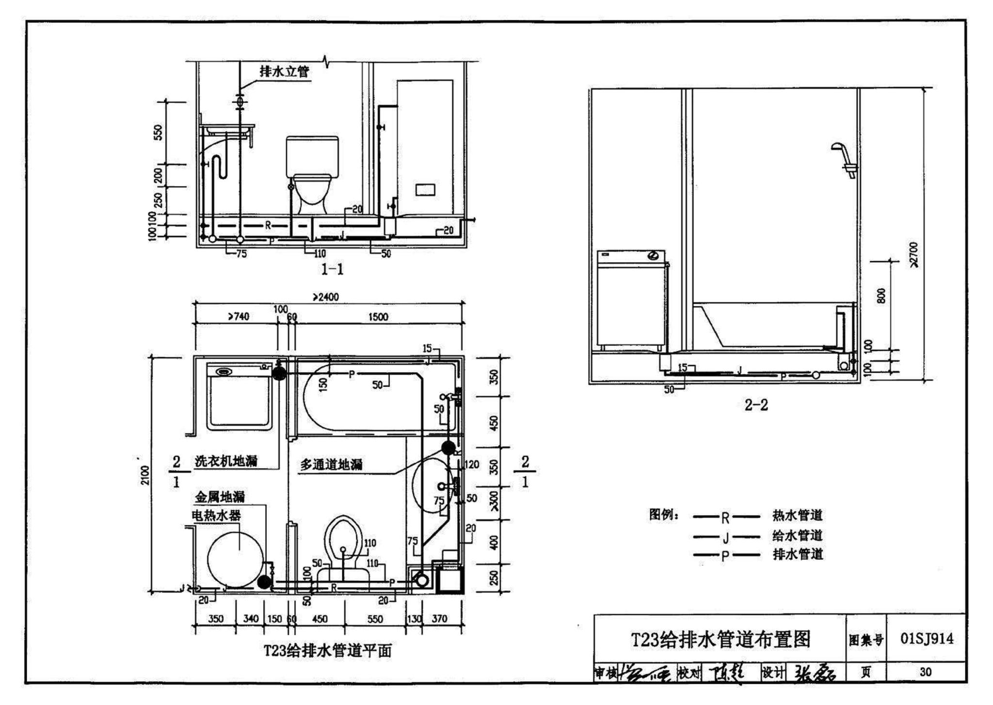 01SJ914--住宅卫生间