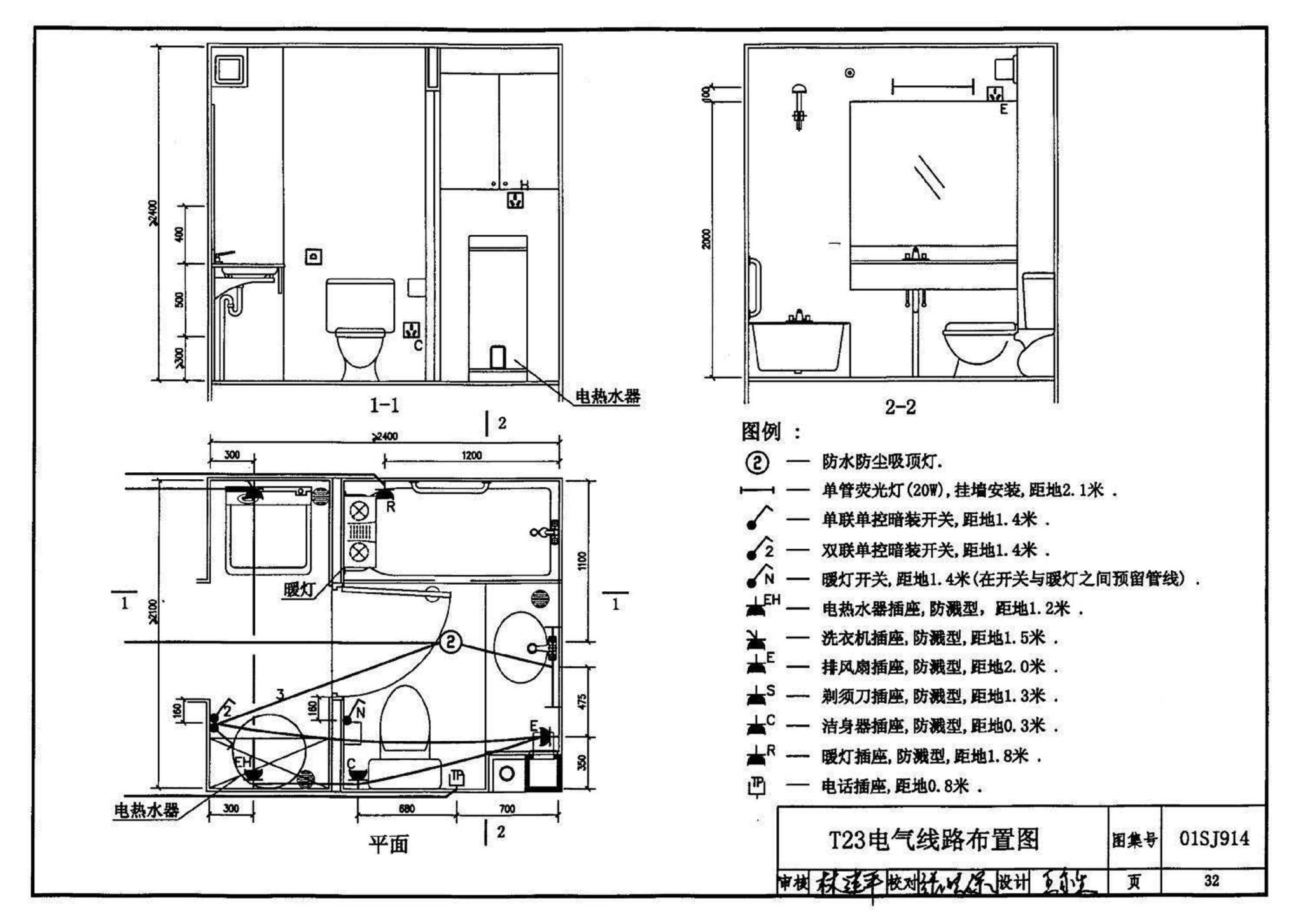 01SJ914--住宅卫生间