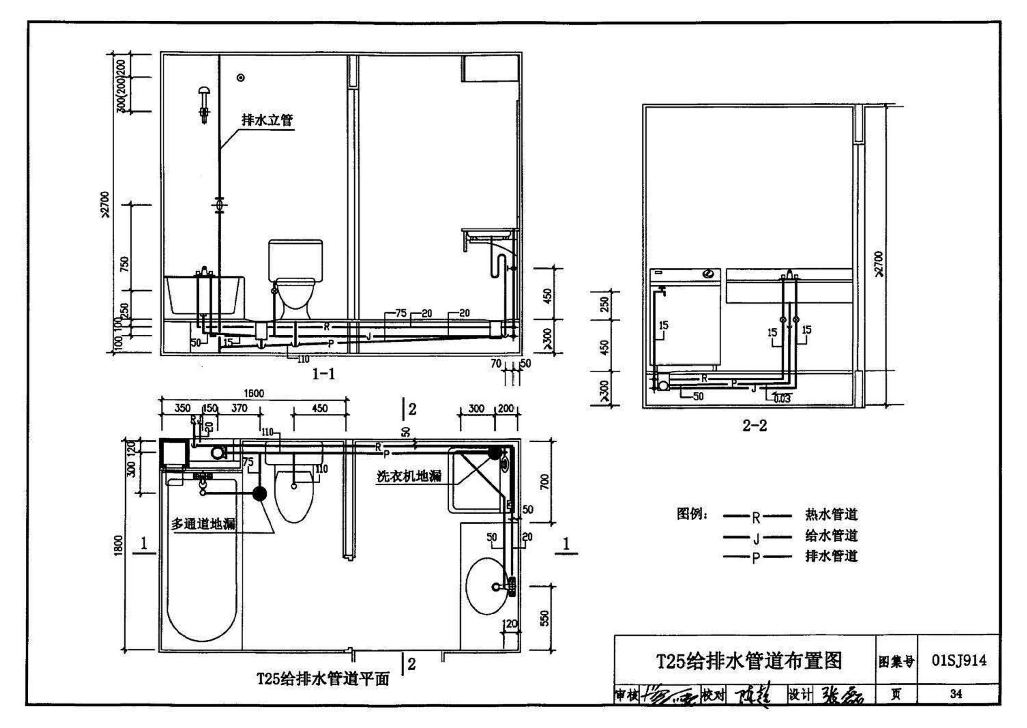 01SJ914--住宅卫生间