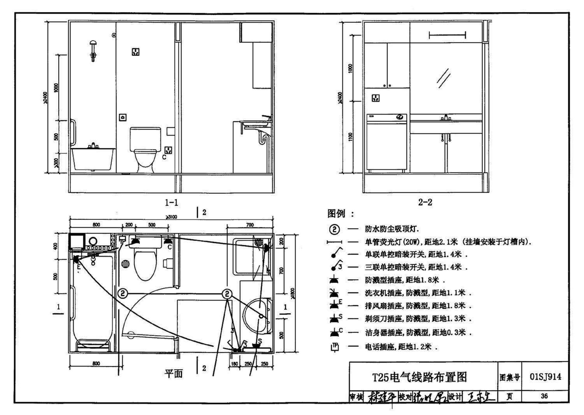 01SJ914--住宅卫生间