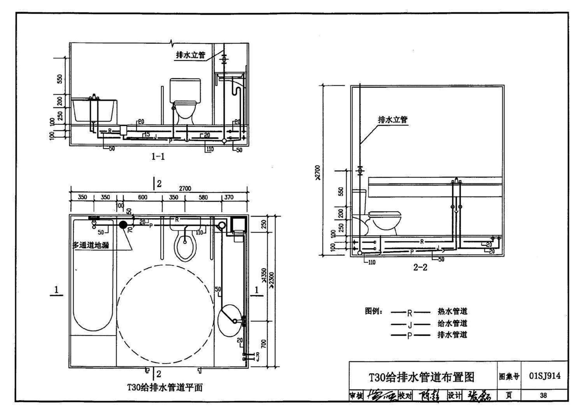 01SJ914--住宅卫生间