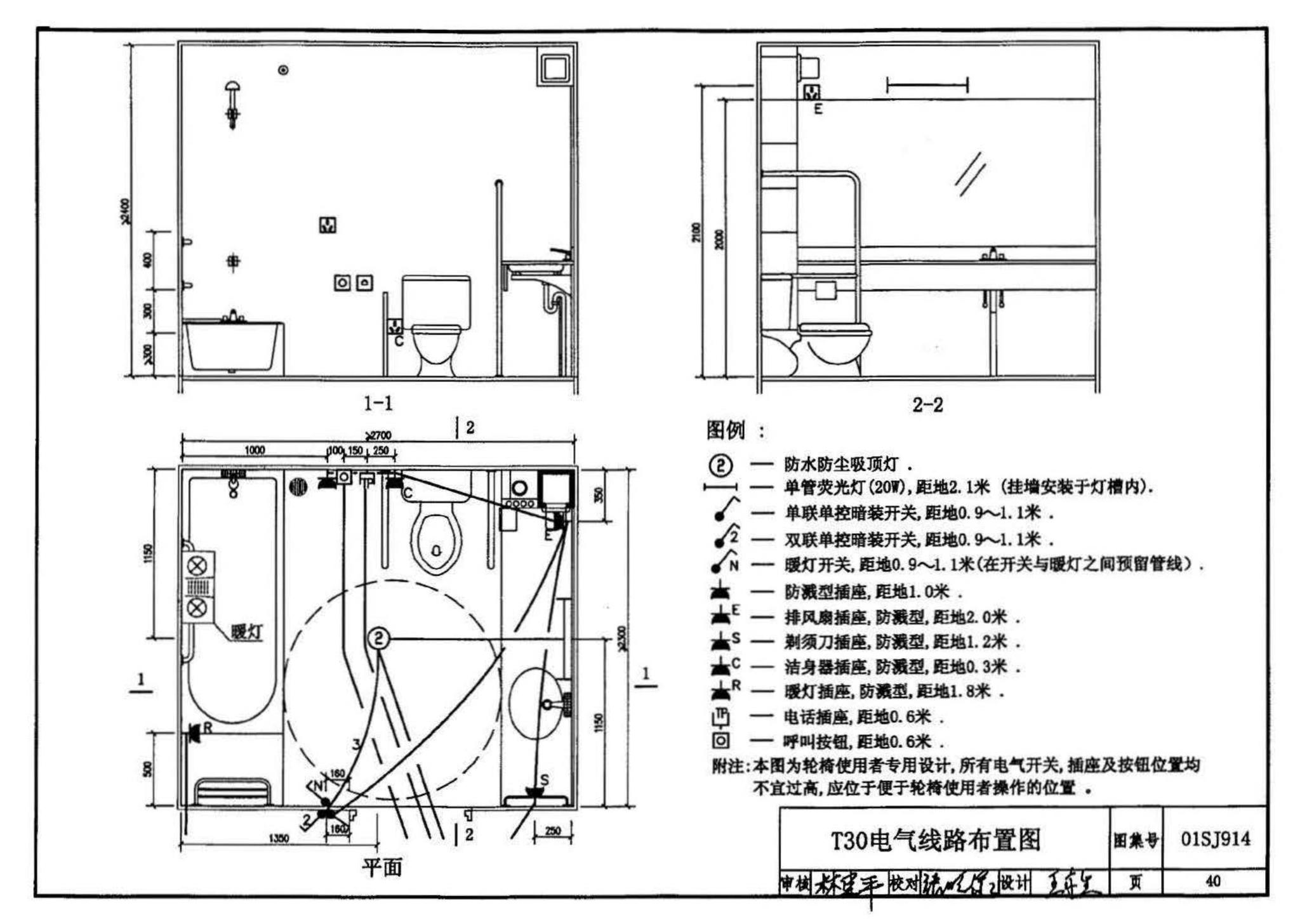 01SJ914--住宅卫生间