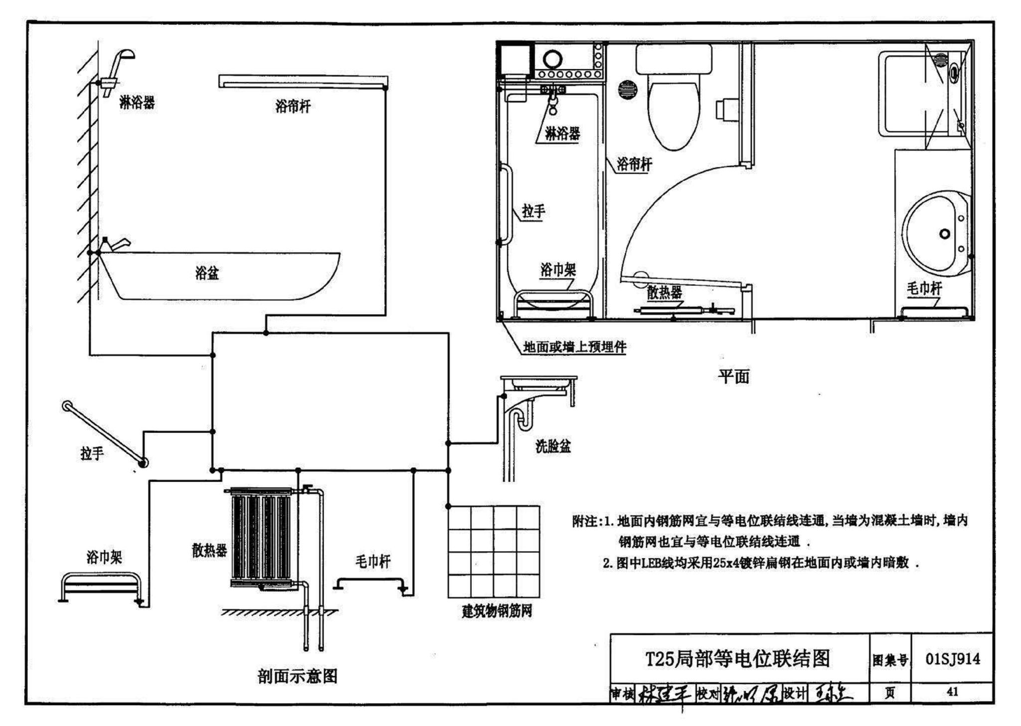 01SJ914--住宅卫生间