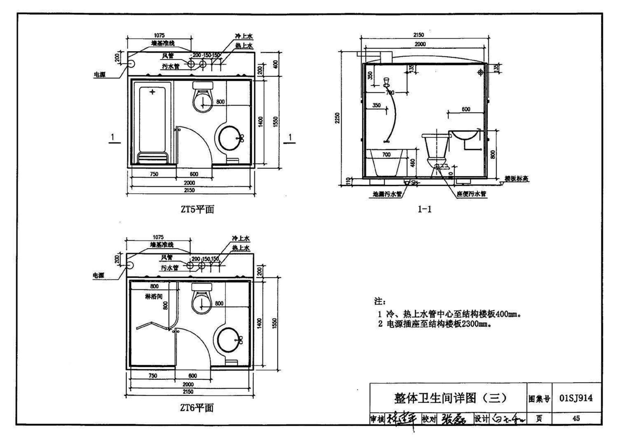 01SJ914--住宅卫生间