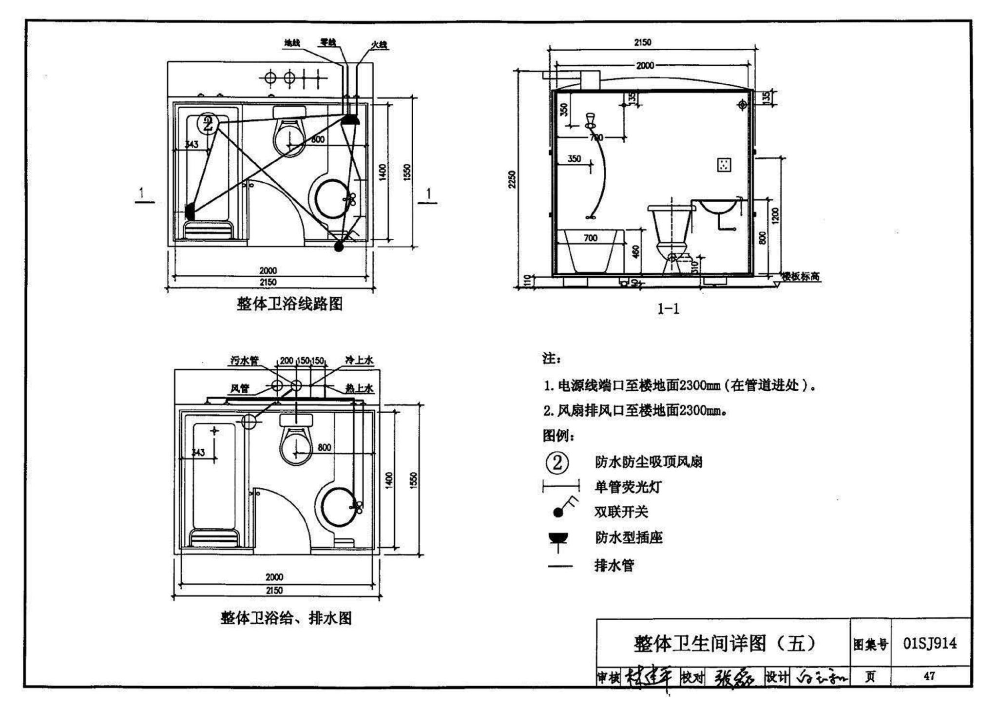 01SJ914--住宅卫生间