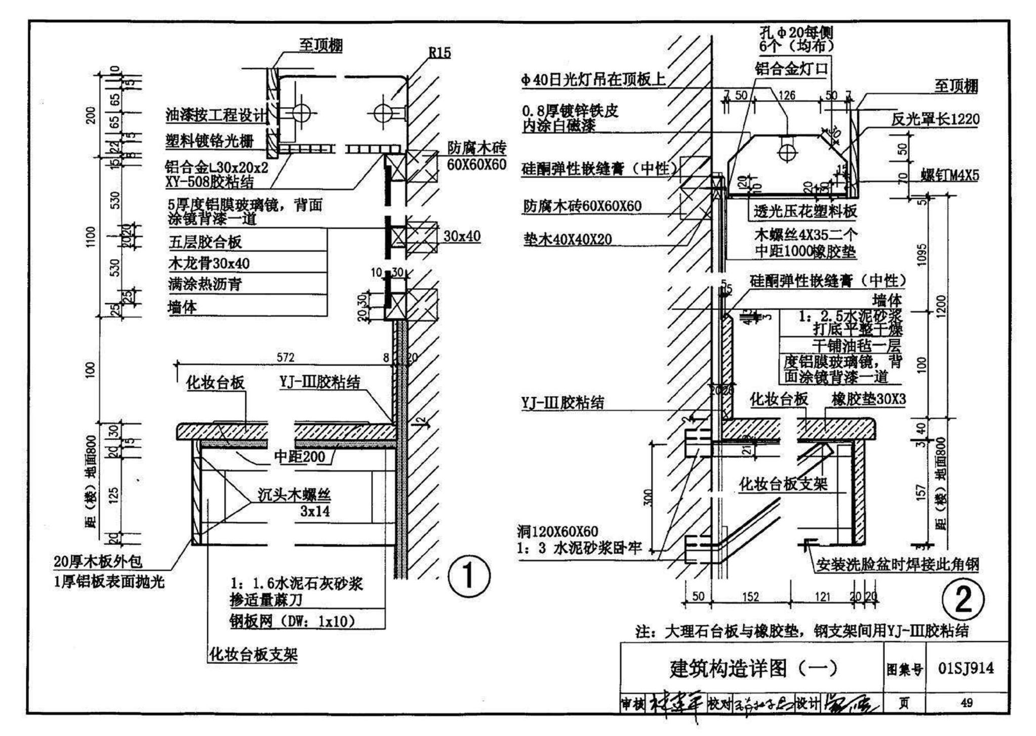 01SJ914--住宅卫生间