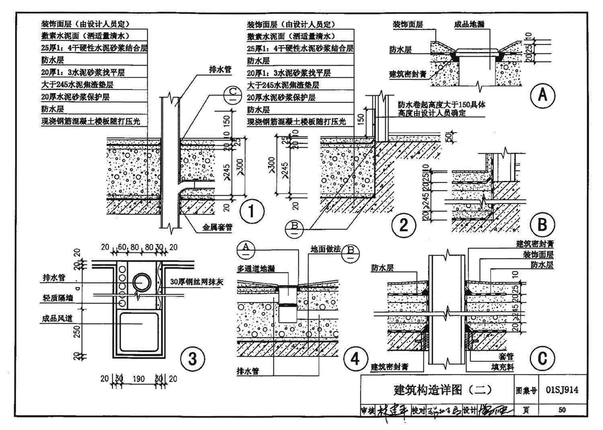 01SJ914--住宅卫生间