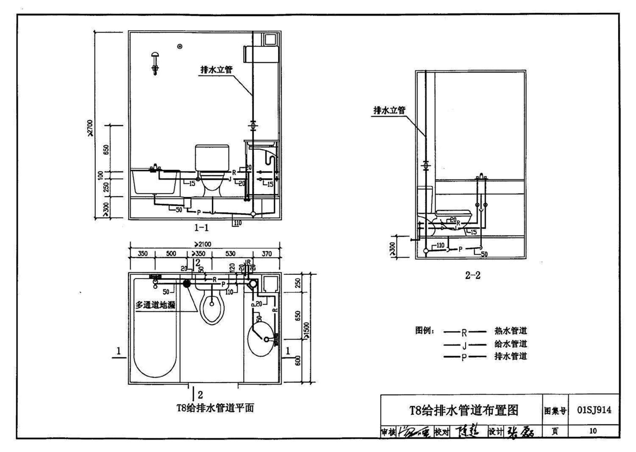 01SJ914--住宅卫生间